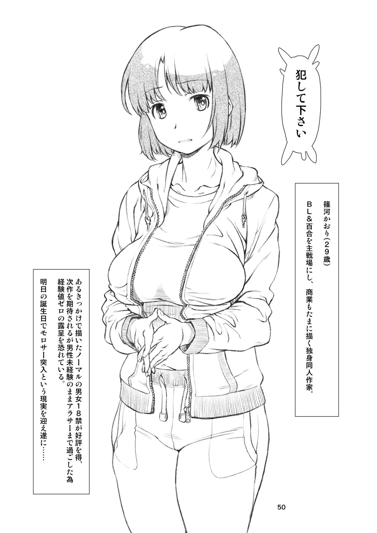 [Studio N.BALL (Haritama Hiroki)] Rinjin, Zenbu. [Digital] изображение № 50