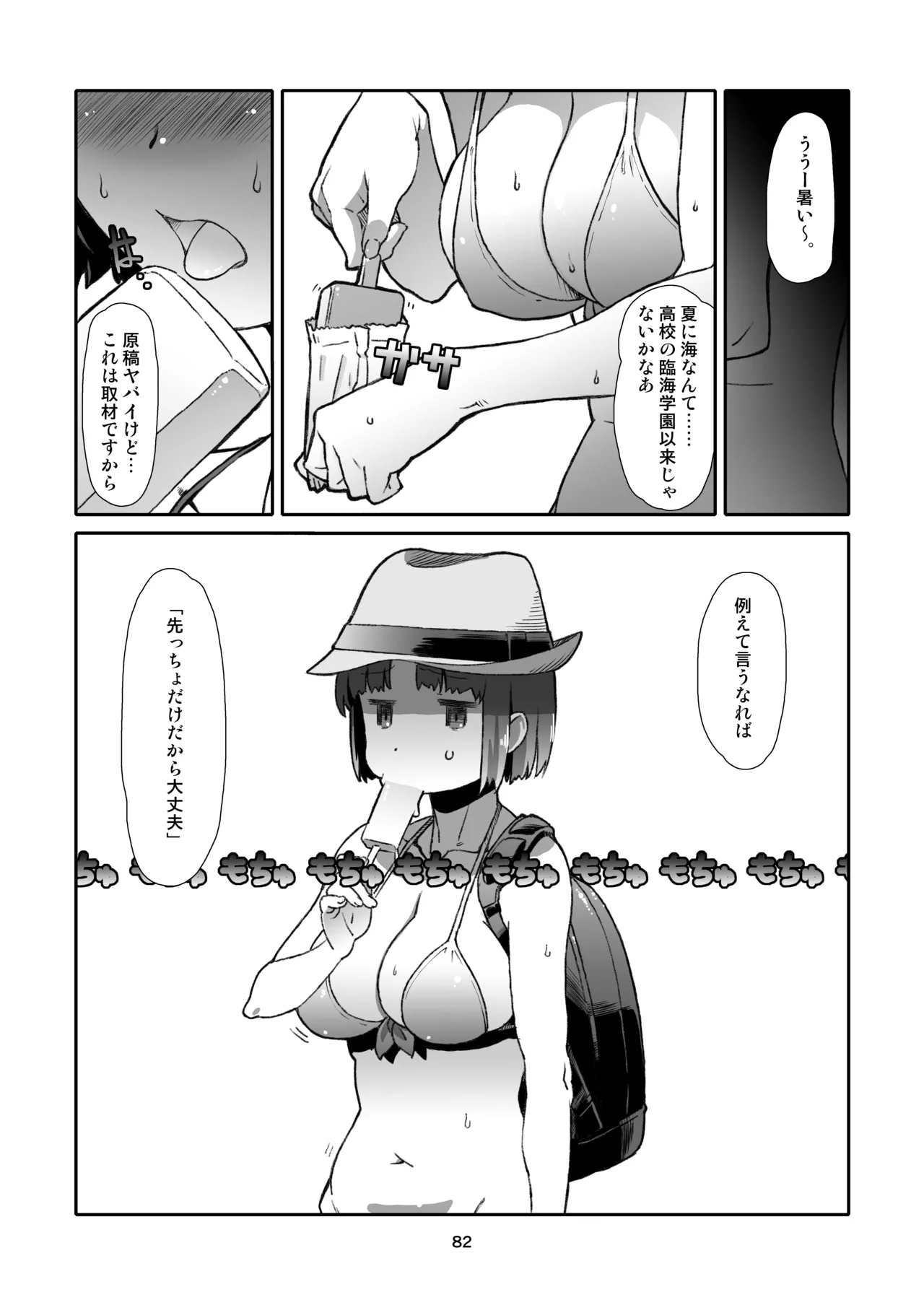 [Studio N.BALL (Haritama Hiroki)] Rinjin, Zenbu. [Digital] изображение № 82