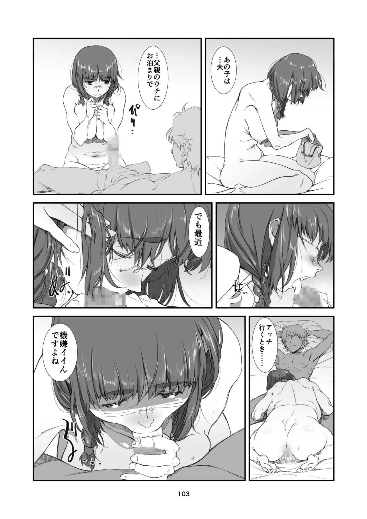 [Studio N.BALL (Haritama Hiroki)] Rinjin, Zenbu. [Digital] изображение № 103