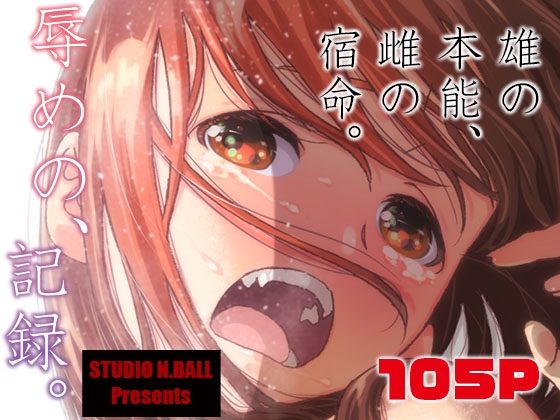 [Studio N.BALL (Haritama Hiroki)] Hazukashime no, Kiroku. [Digital] imagen número 1