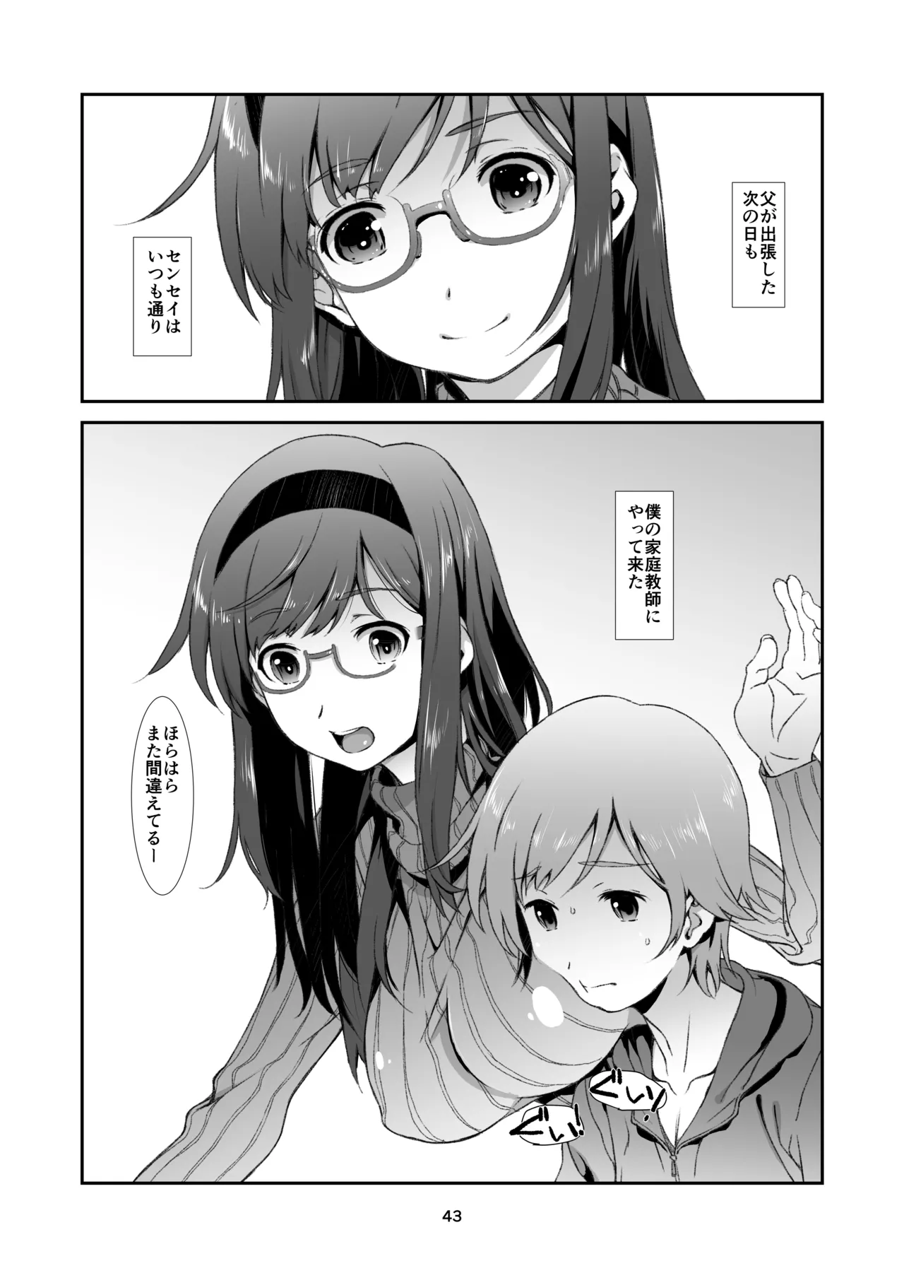 [Studio N.BALL (Haritama Hiroki)] Hazukashime no, Kiroku. [Digital] imagen número 43