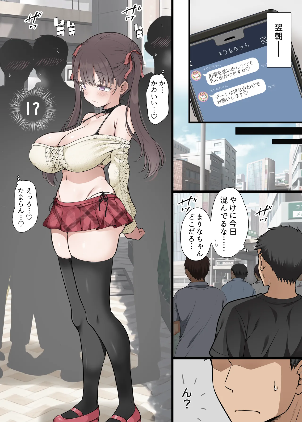 [Maron☆Maron] Rojiura No Mashou [Digital] 画像番号 5