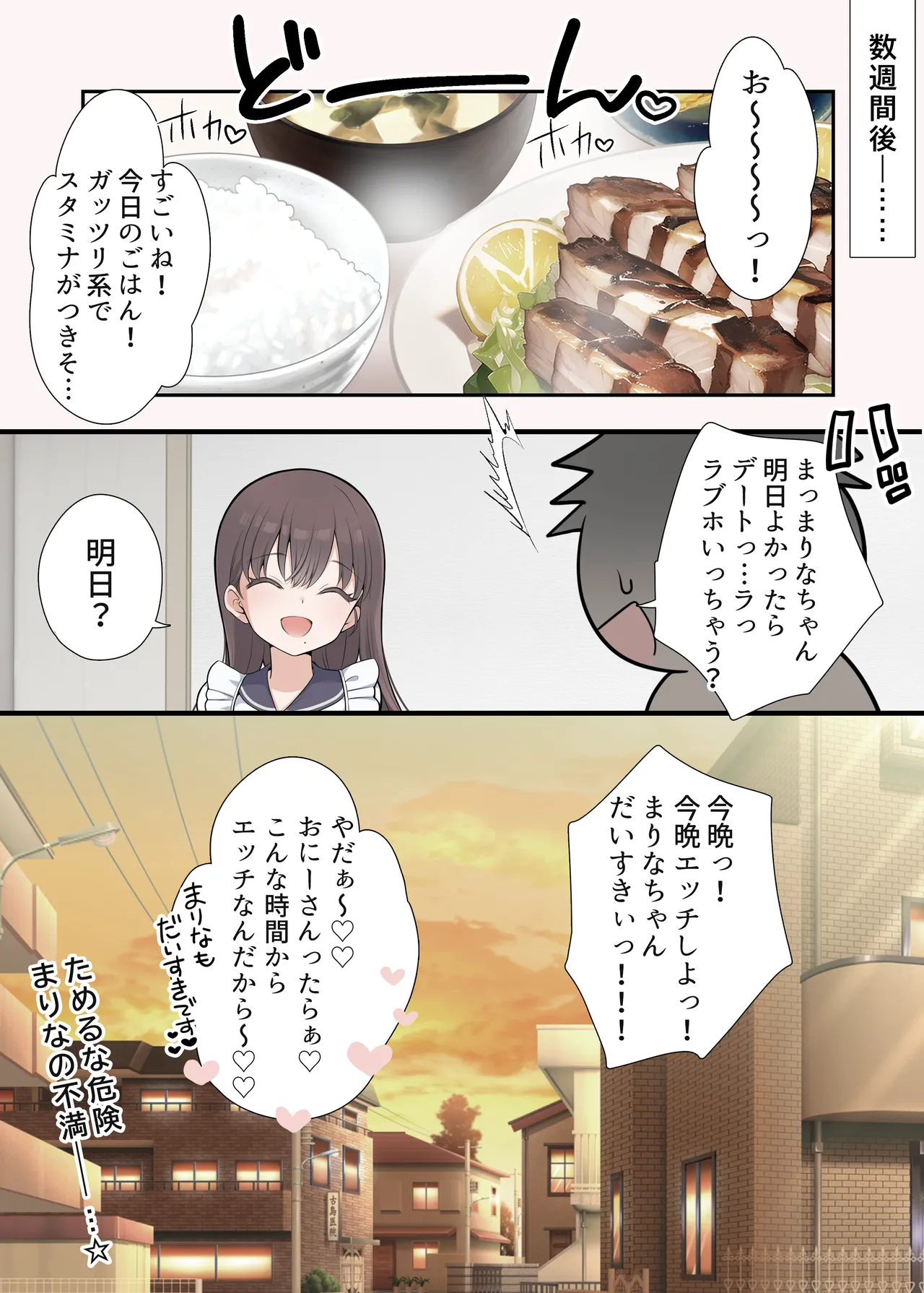 [Maron☆Maron] Rojiura No Mashou [Digital] 画像番号 41