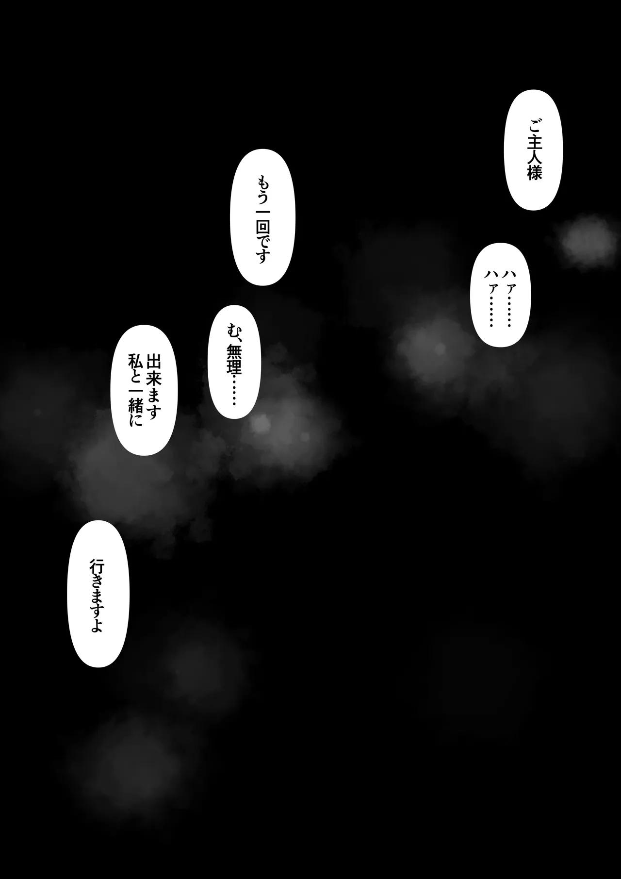 [Darlin' Factory (Dafu)] Sexaroid no Beam-chan [Digital] 이미지 번호 18