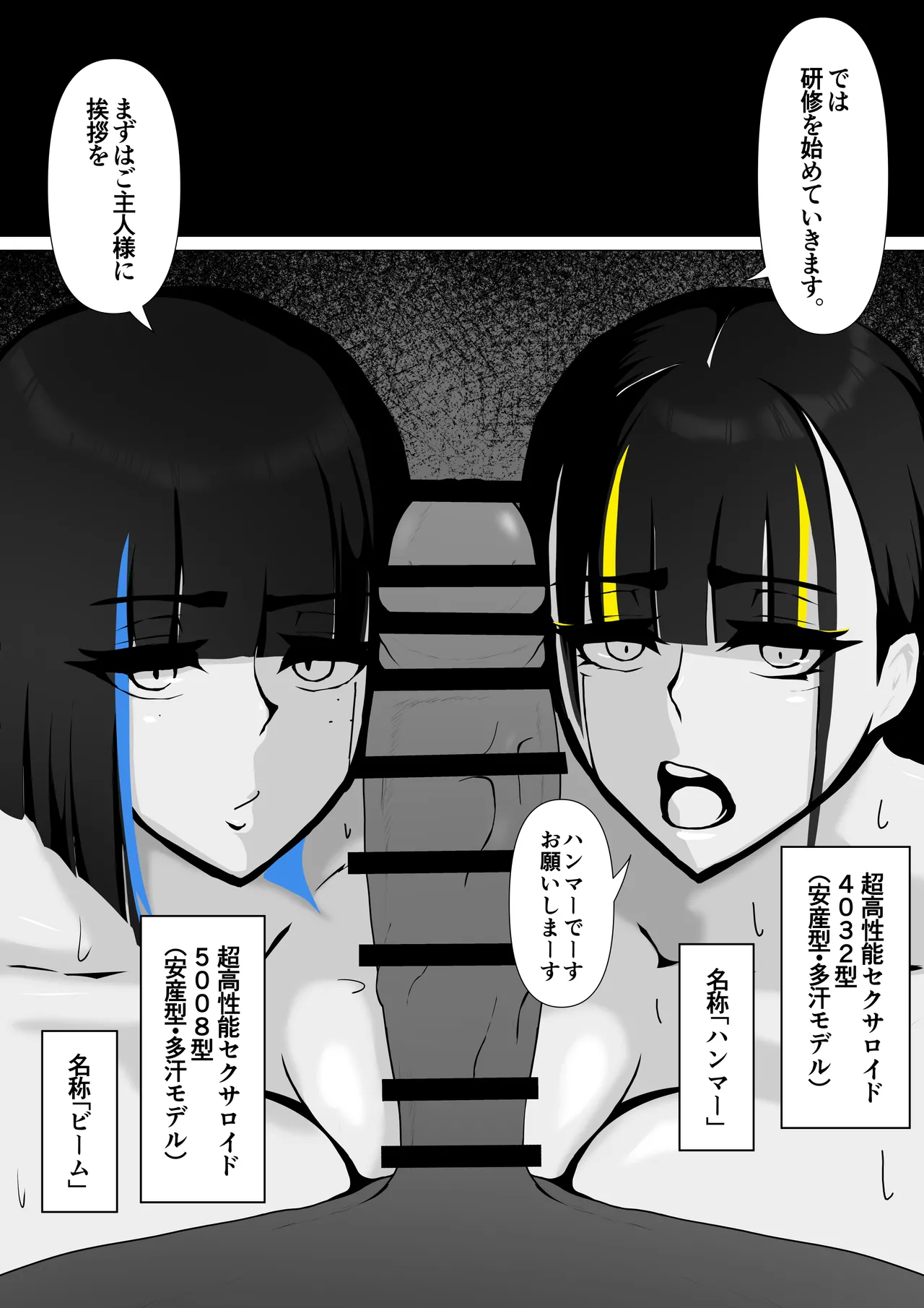 [Darlin' Factory (Dafu)] Sexaroid no Beam-chan [Digital] 이미지 번호 46