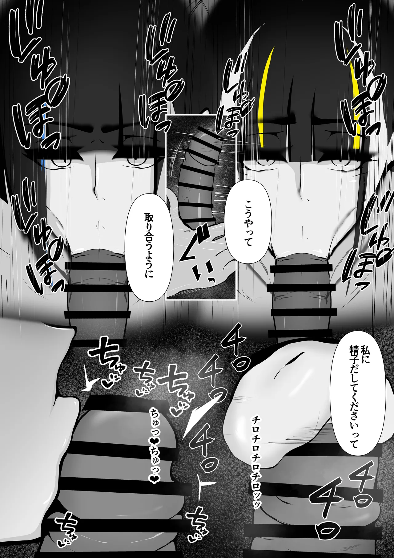 [Darlin' Factory (Dafu)] Sexaroid no Beam-chan [Digital] 이미지 번호 48