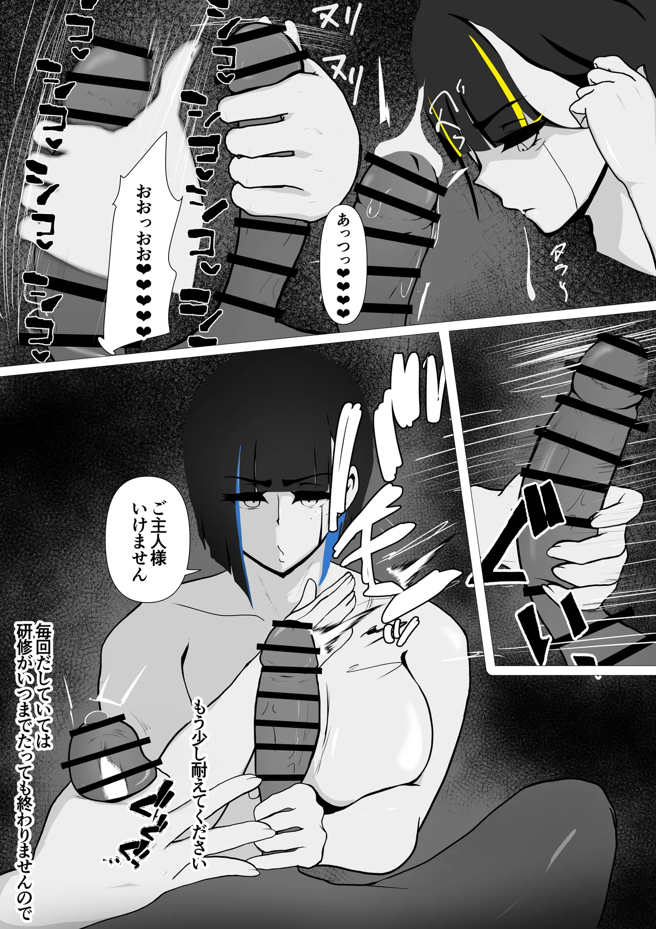 [Darlin' Factory (Dafu)] Sexaroid no Beam-chan [Digital] 이미지 번호 49