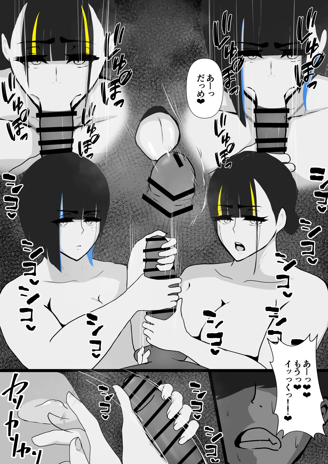 [Darlin' Factory (Dafu)] Sexaroid no Beam-chan [Digital] 이미지 번호 52