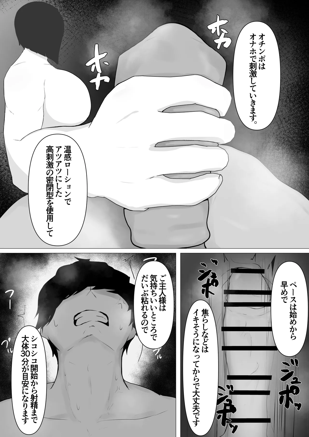 [Darlin' Factory (Dafu)] Sexaroid no Beam-chan [Digital] 이미지 번호 87