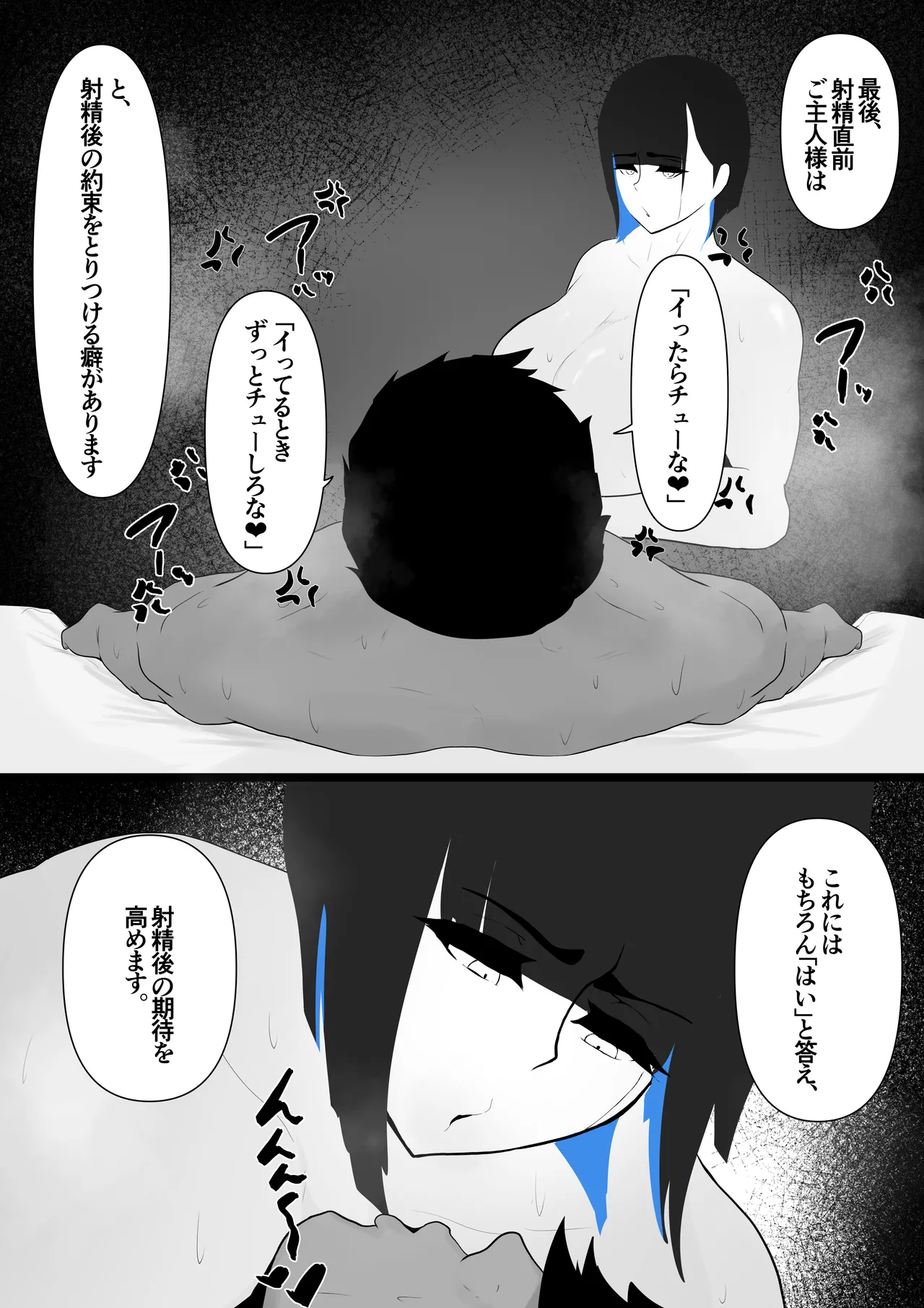 [Darlin' Factory (Dafu)] Sexaroid no Beam-chan [Digital] 이미지 번호 91