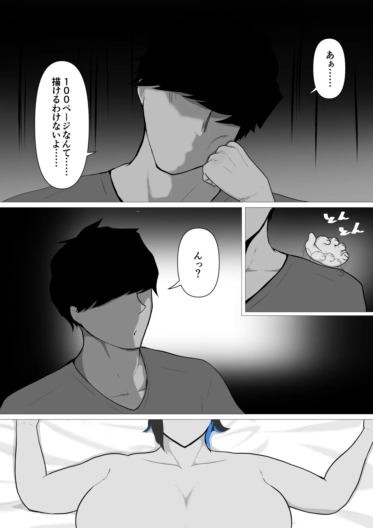 [Darlin' Factory (Dafu)] Sexaroid no Beam-chan [Digital] 이미지 번호 96