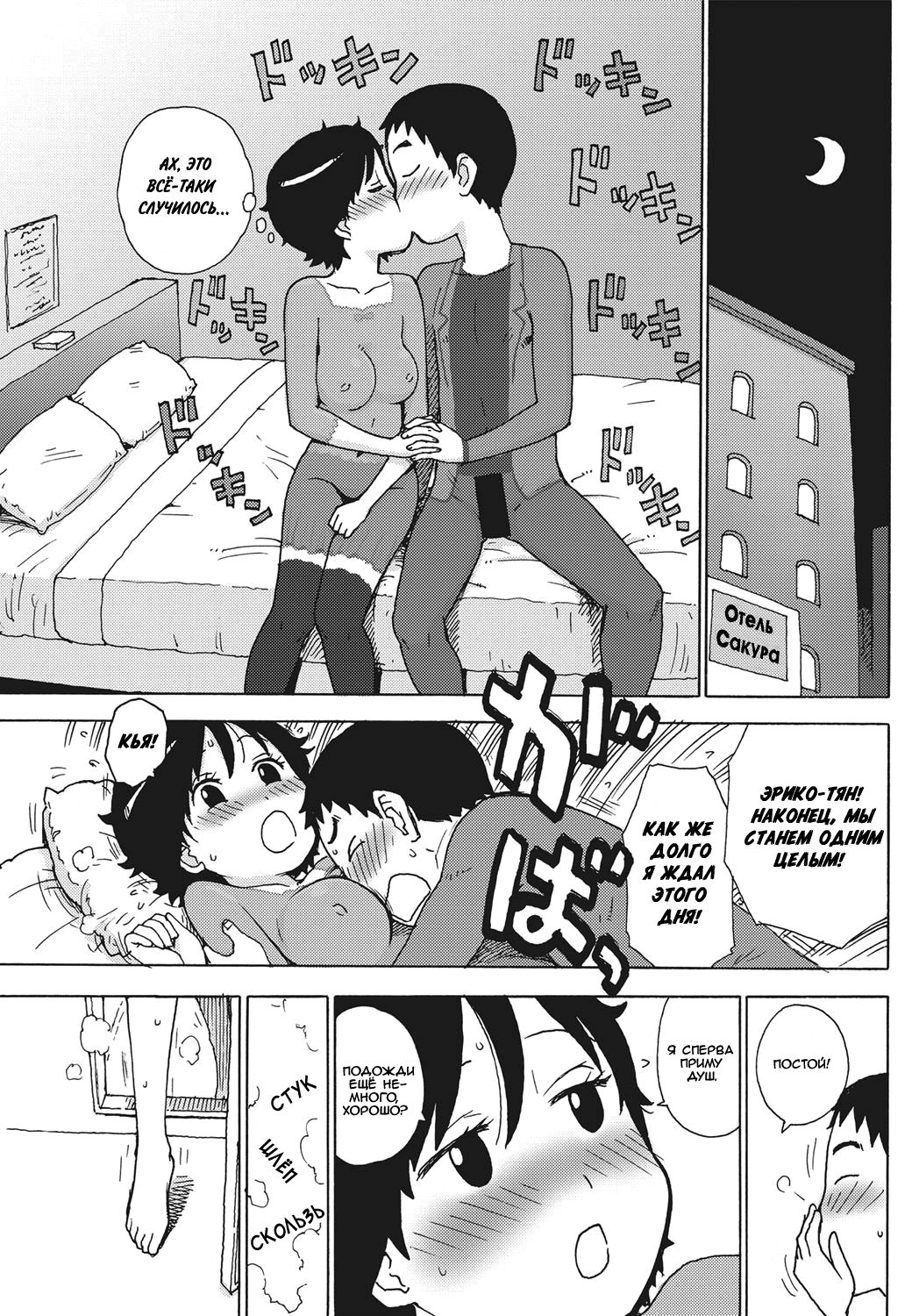 [Karma Tatsurou] Paint | Краска (Monthly Vitaman 2012-05) [Russian] {Mamoru} [Digital] image number 5