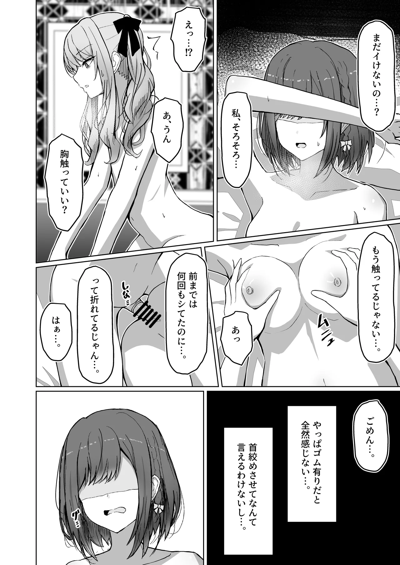 (C107) [Moe Push (Chingero)] Do kuzu san(Project Sekai) imagen número 4