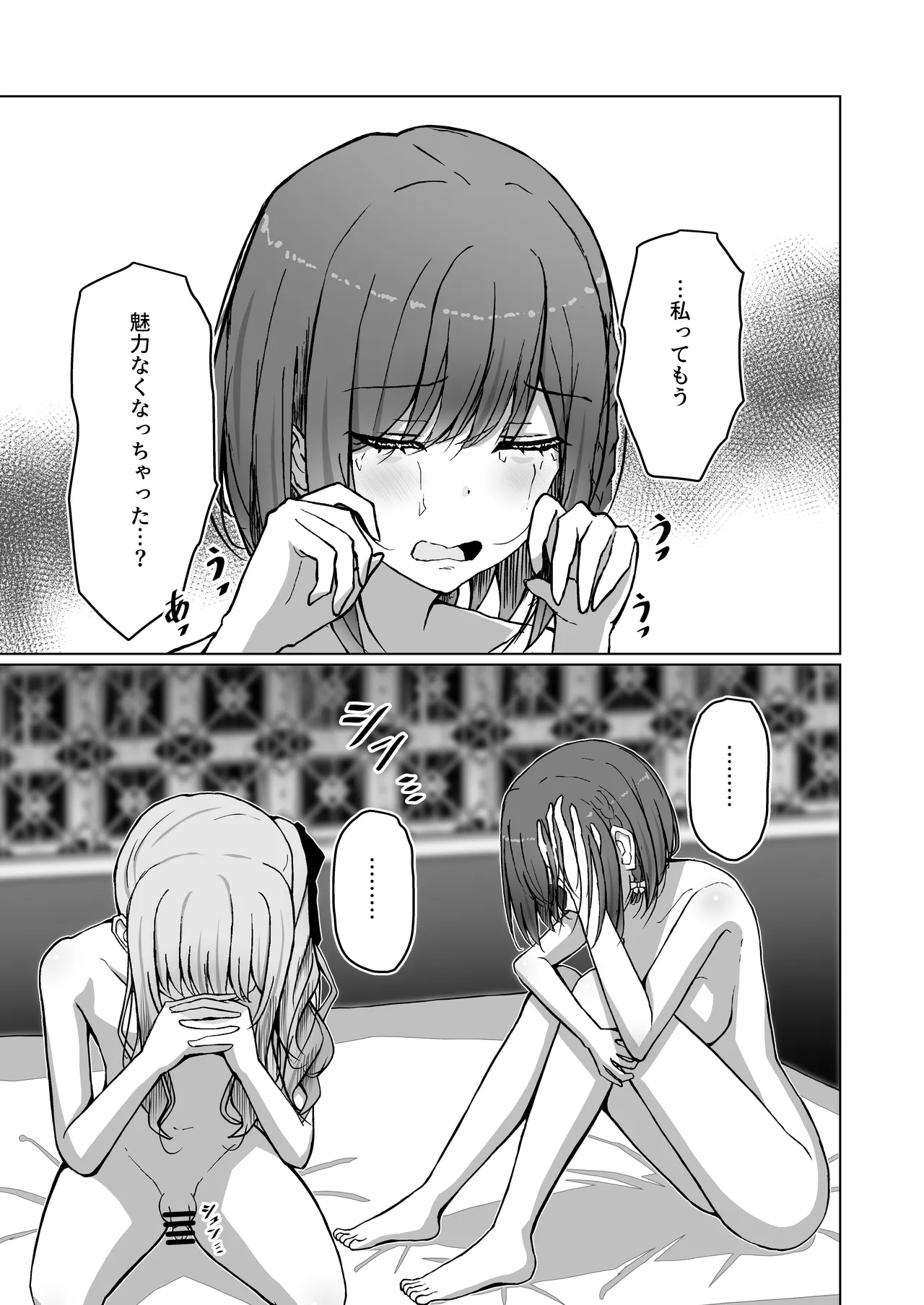 (C107) [Moe Push (Chingero)] Do kuzu san(Project Sekai) imagen número 5