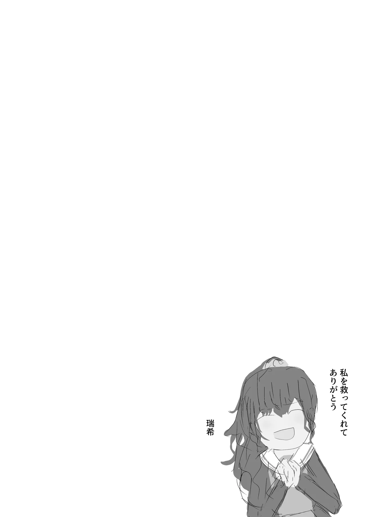 (C107) [Moe Push (Chingero)] Do kuzu san(Project Sekai) imagen número 12