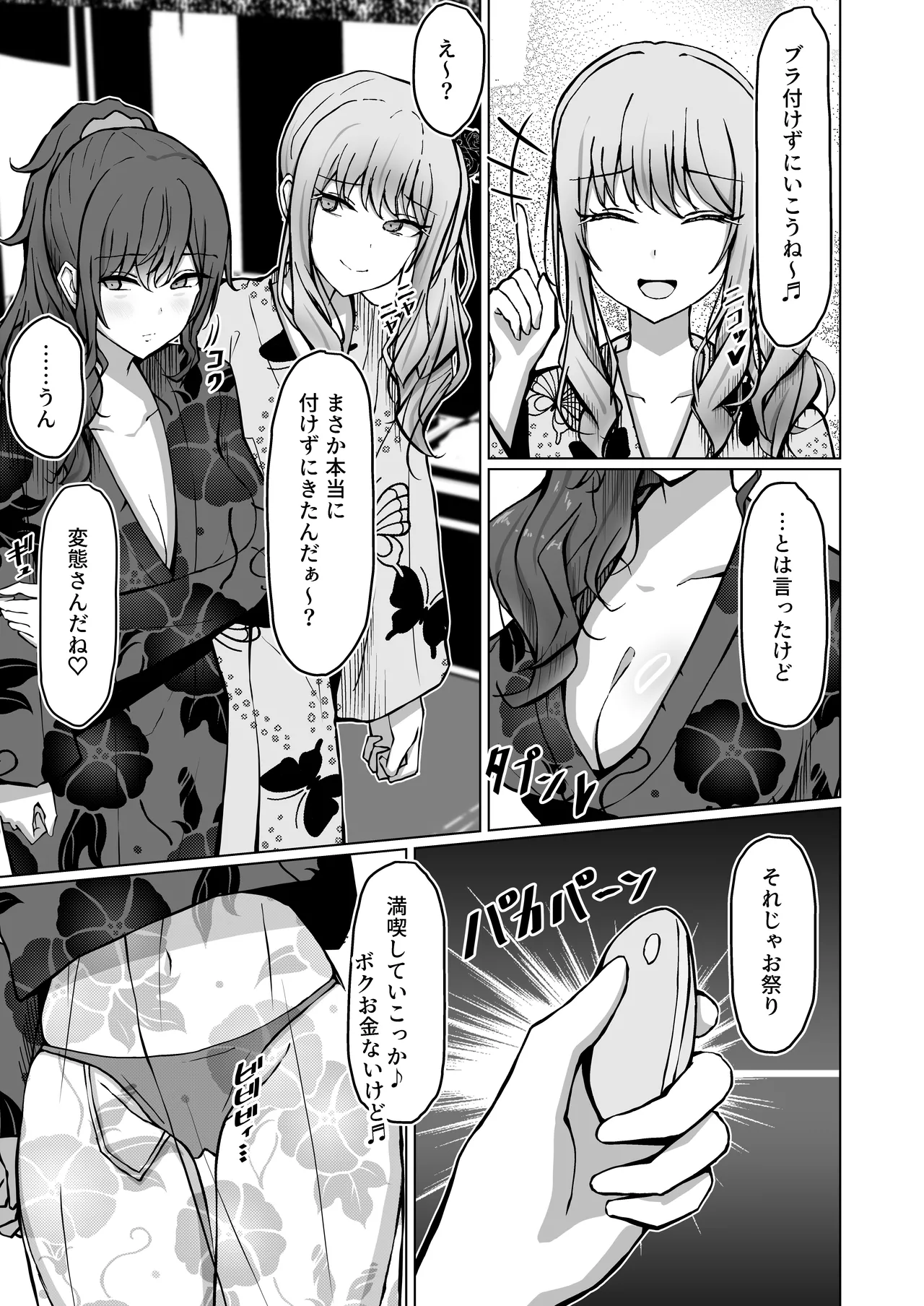 (C107) [Moe Push (Chingero)] Do kuzu san(Project Sekai) imagen número 13