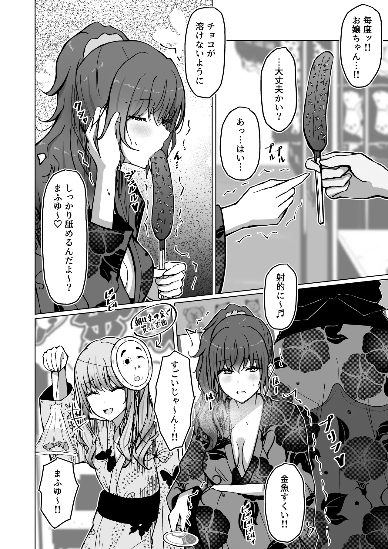 (C107) [Moe Push (Chingero)] Do kuzu san(Project Sekai) imagen número 14