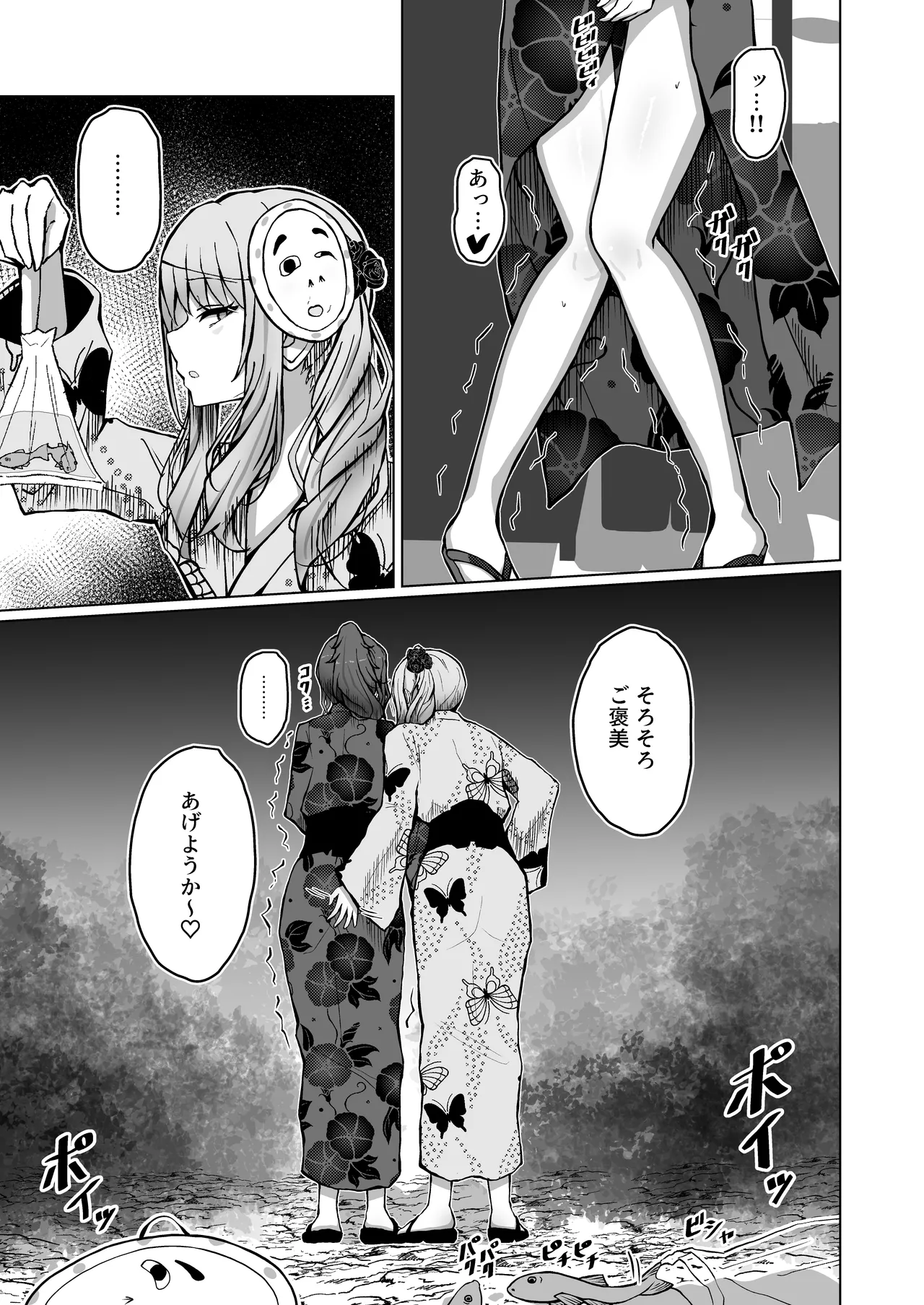 (C107) [Moe Push (Chingero)] Do kuzu san(Project Sekai) imagen número 15