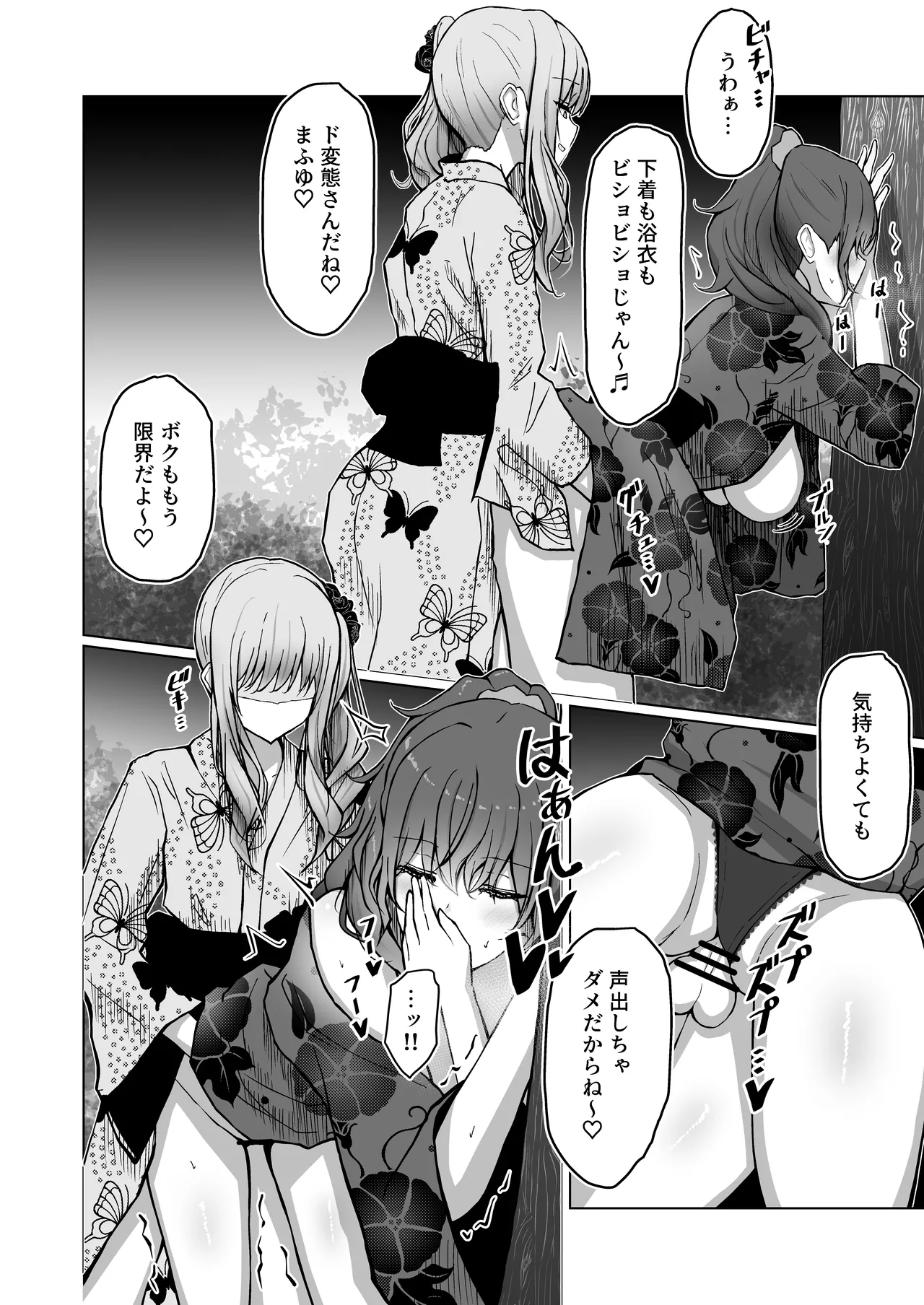 (C107) [Moe Push (Chingero)] Do kuzu san(Project Sekai) imagen número 16