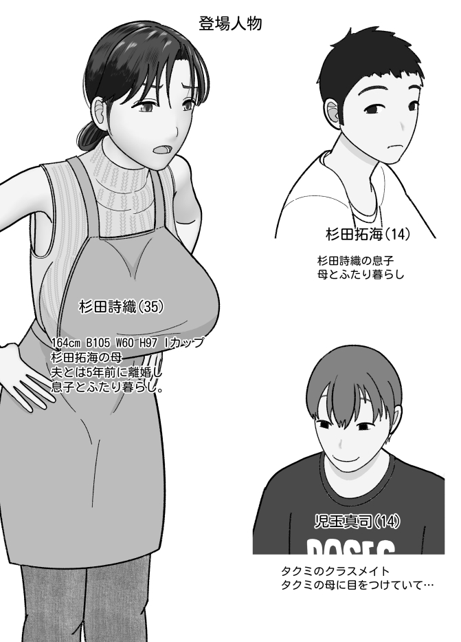 [Kojiraen] Omae no Kaa-chan Onaho! 图片编号 2