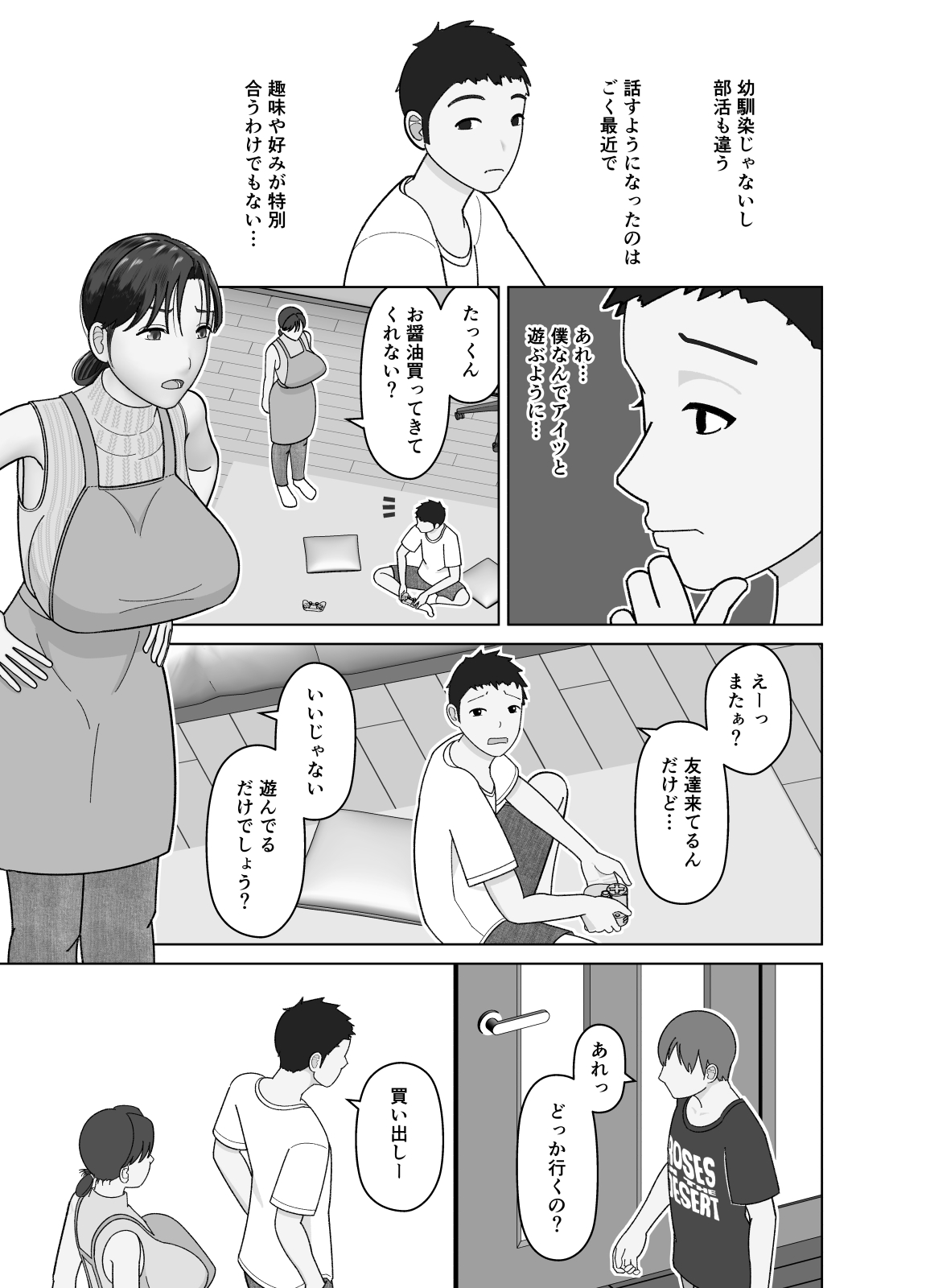 [Kojiraen] Omae no Kaa-chan Onaho! 图片编号 7