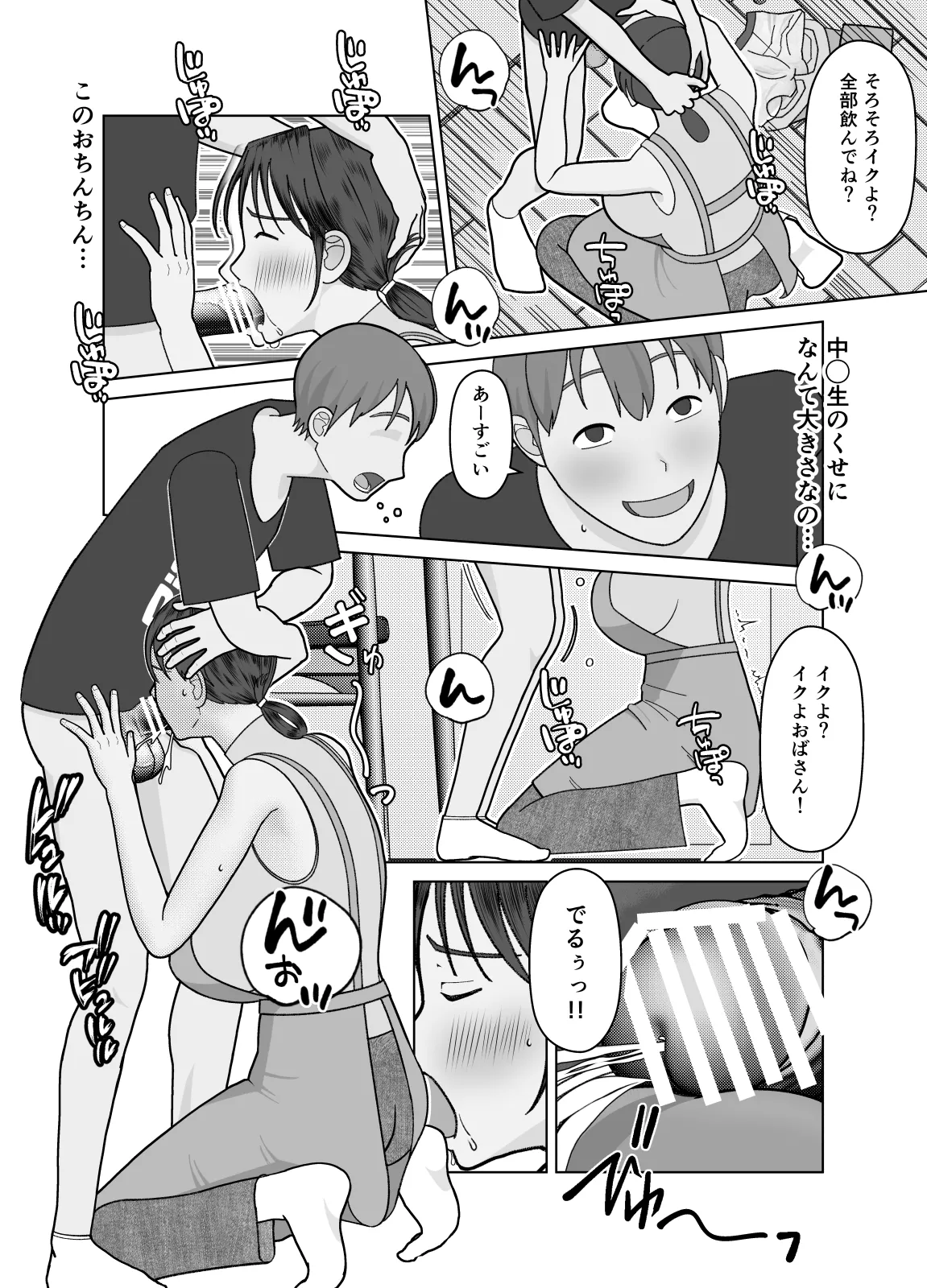 [Kojiraen] Omae no Kaa-chan Onaho! 图片编号 14