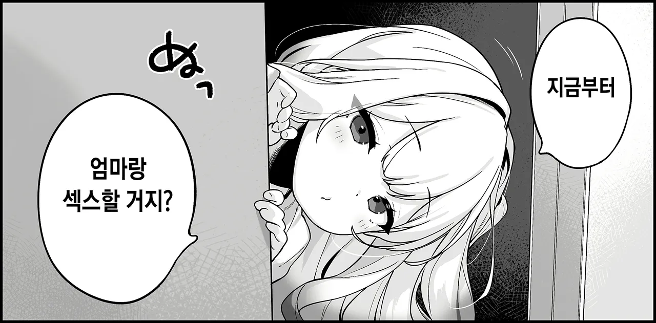 [へんりいだ] 【朱夏】一回戦目のえっちは朱夏のもの [Korean] numero di immagine  1