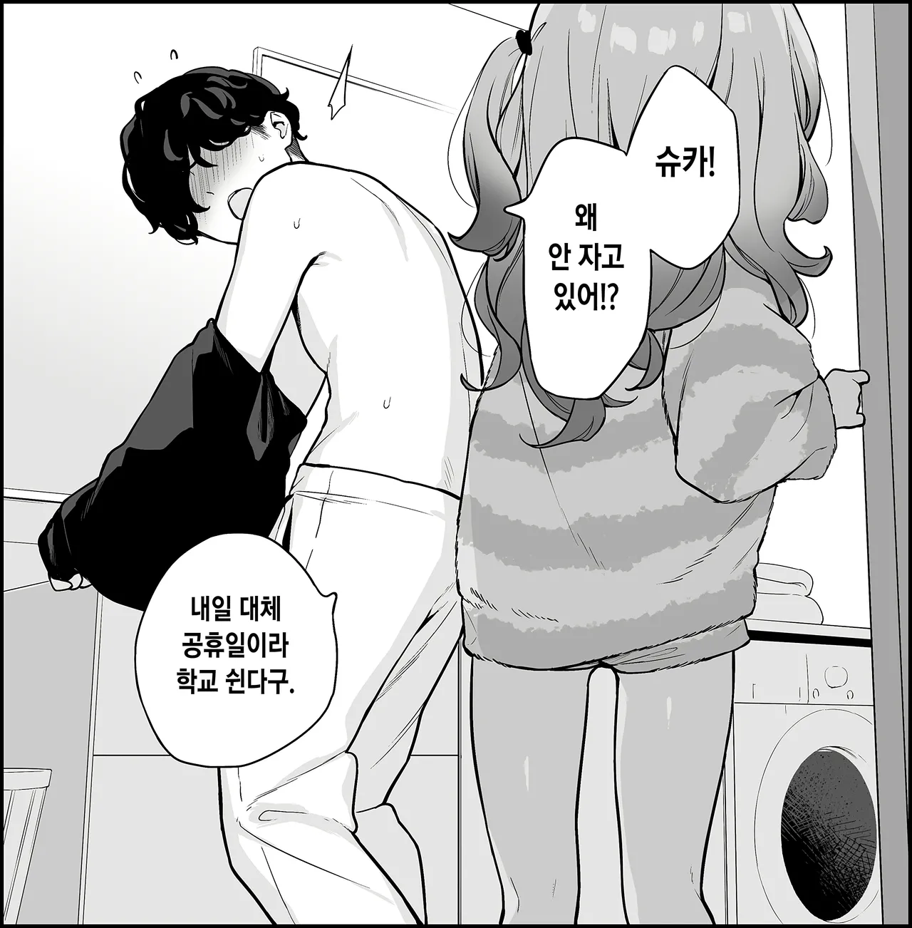 [へんりいだ] 【朱夏】一回戦目のえっちは朱夏のもの [Korean] numero di immagine  2