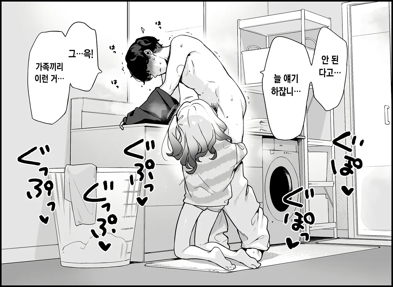 [へんりいだ] 【朱夏】一回戦目のえっちは朱夏のもの [Korean] numero di immagine  5