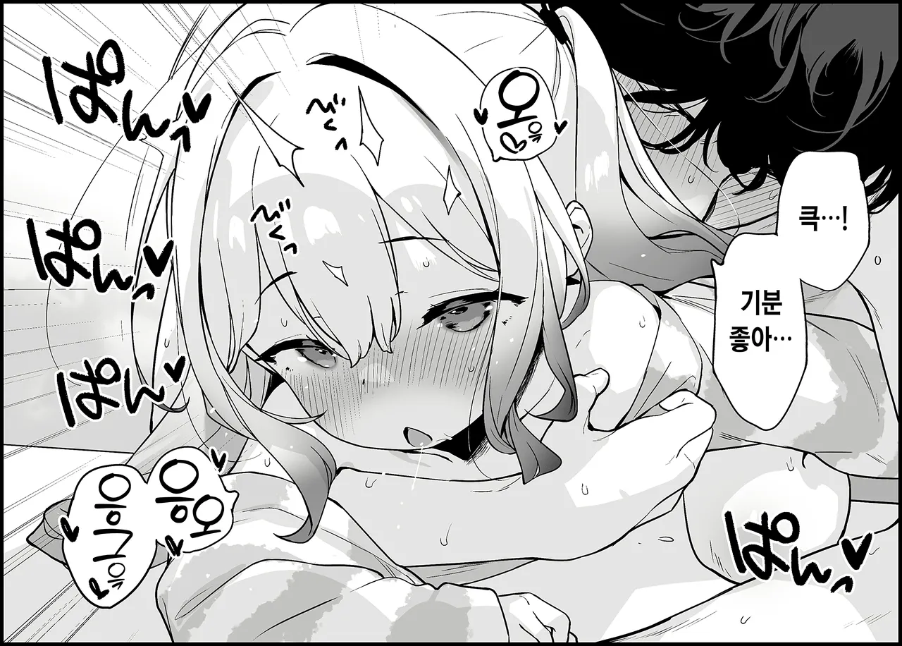 [へんりいだ] 【朱夏】一回戦目のえっちは朱夏のもの [Korean] numero di immagine  10