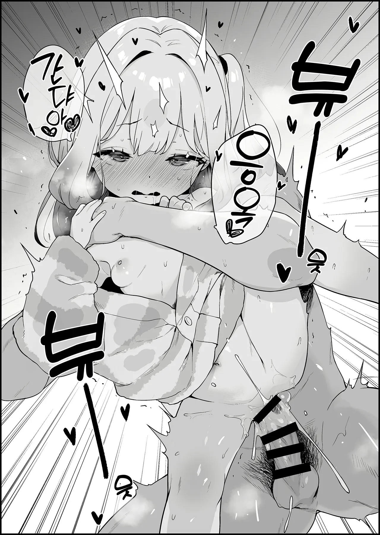 [へんりいだ] 【朱夏】一回戦目のえっちは朱夏のもの [Korean] numero di immagine  14