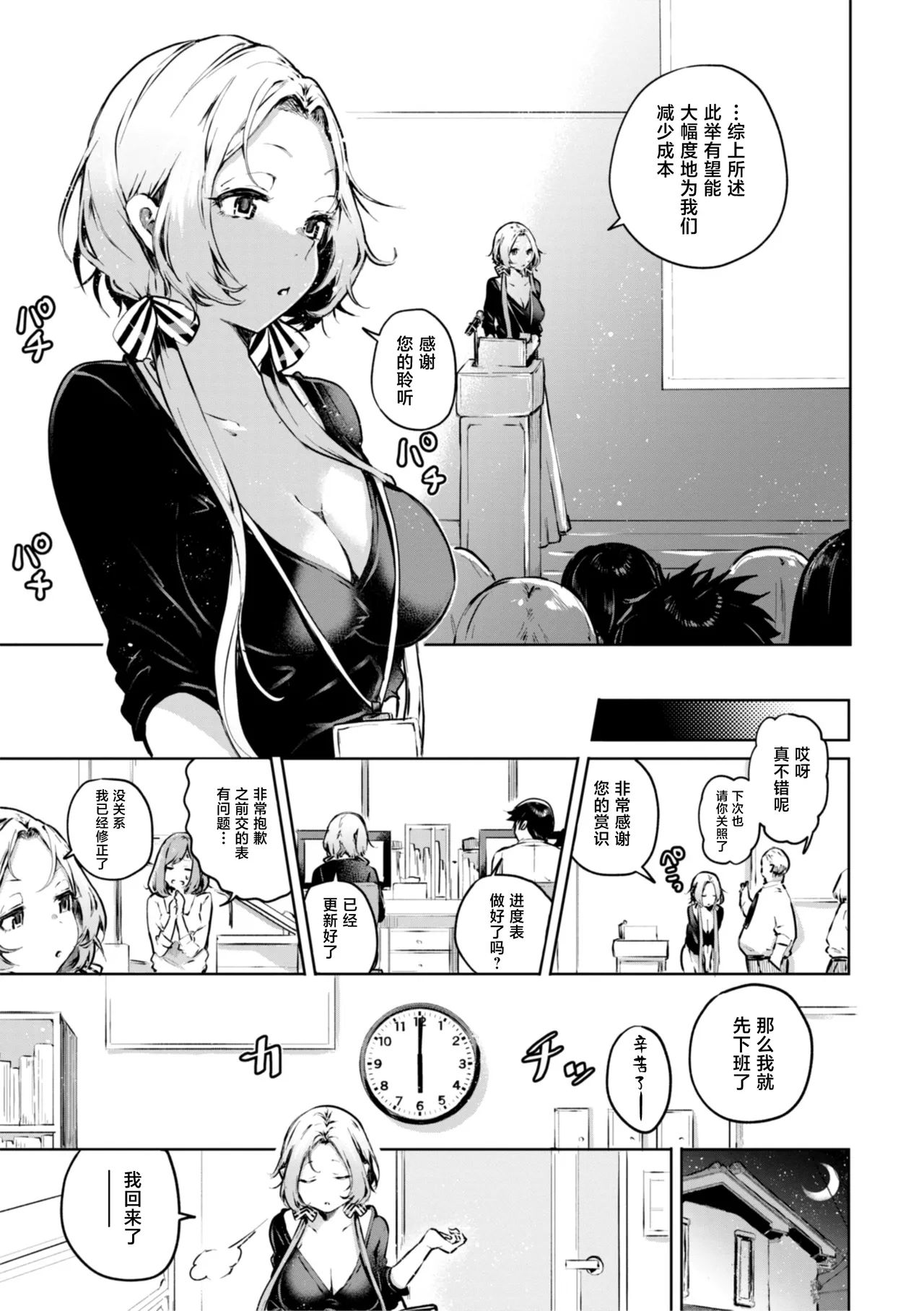 [Yagicom] Gaman Dekiru Kana? [Chinese] [木马汉化] [Digital] 画像番号 1