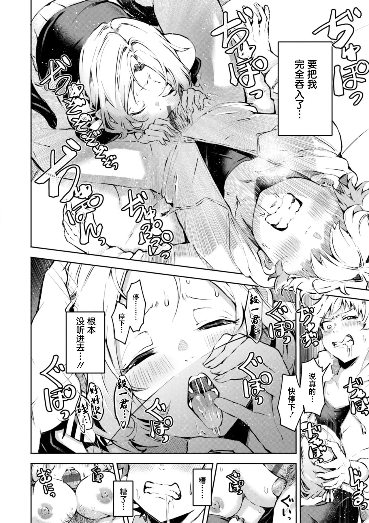 [Yagicom] Gaman Dekiru Kana? [Chinese] [木马汉化] [Digital] 画像番号 10