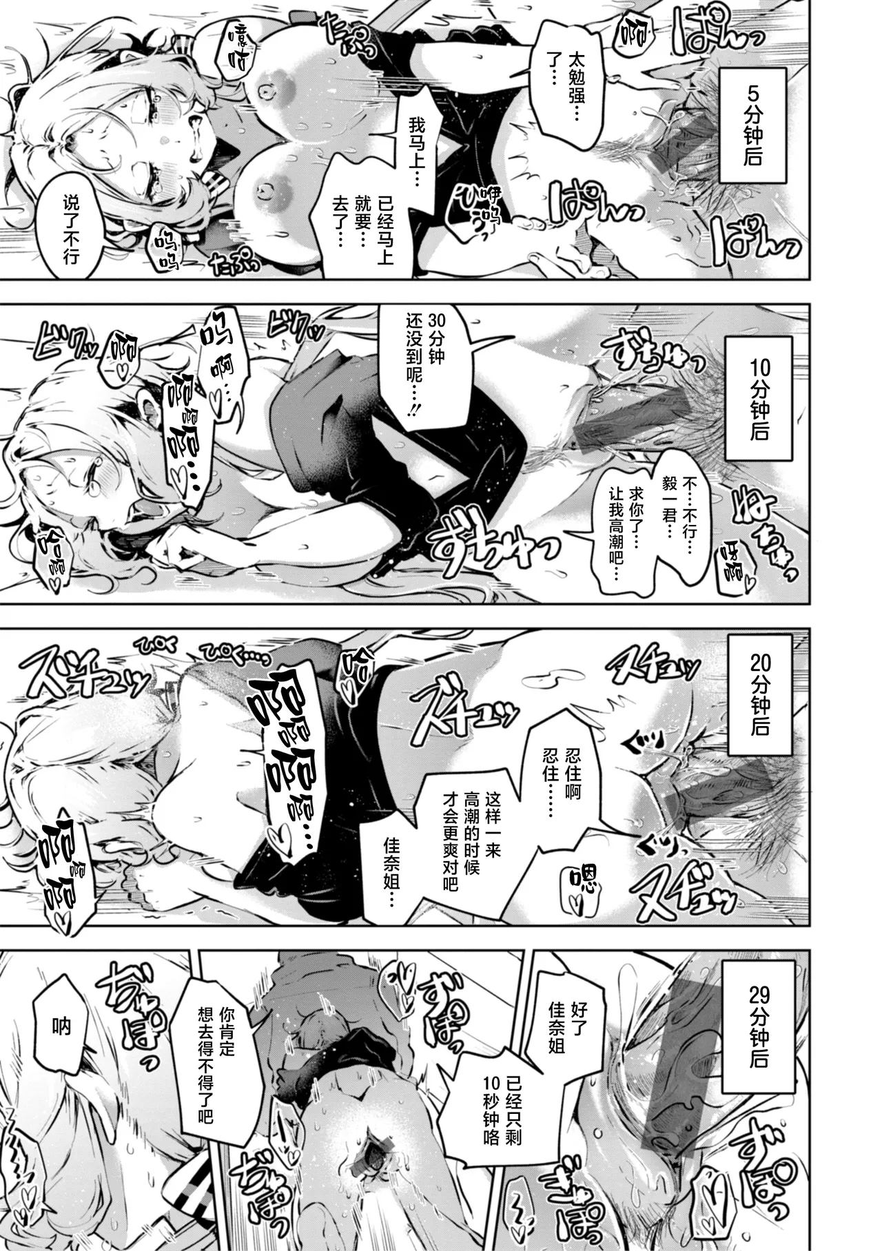 [Yagicom] Gaman Dekiru Kana? [Chinese] [木马汉化] [Digital] 画像番号 17