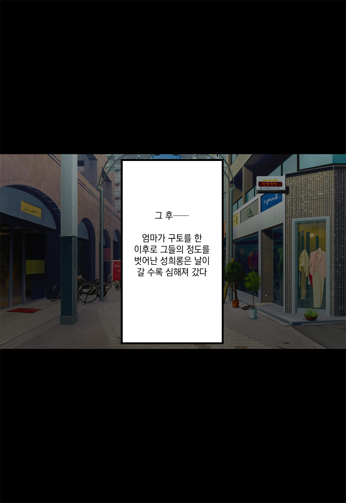 [Rapurando] Haha ga Part-saki de Sekuhara saremakutterurashii｜ 엄마가 알바하는 곳에서 성희롱 당하는 것 같다 [Korean] numero di immagine  28