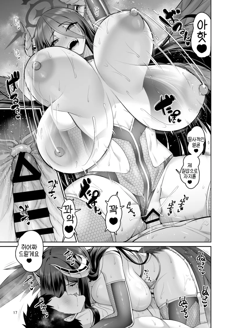 [Urasazan (Minamino Sazan)] Kanojo ga Imma ni Kigaetara | 그녀가 음마로 갈아입는다면 (Blue Archive) [Korean] [Digital] 17eme image