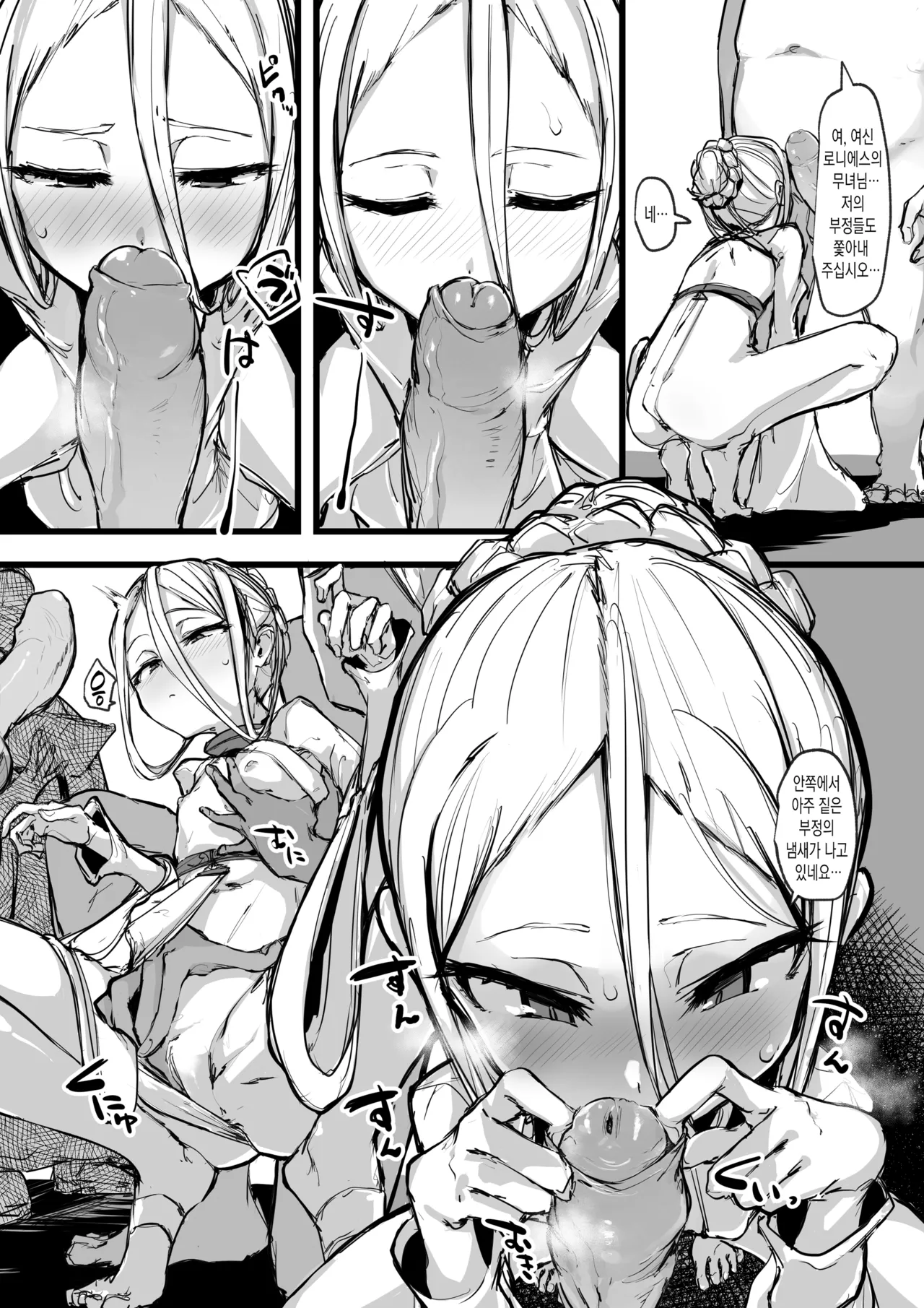 [P] Heartless 1: Kate no Hanashi | 하트리스 1：양식의 이야기 [Korean] [Decensored] imagen número 6