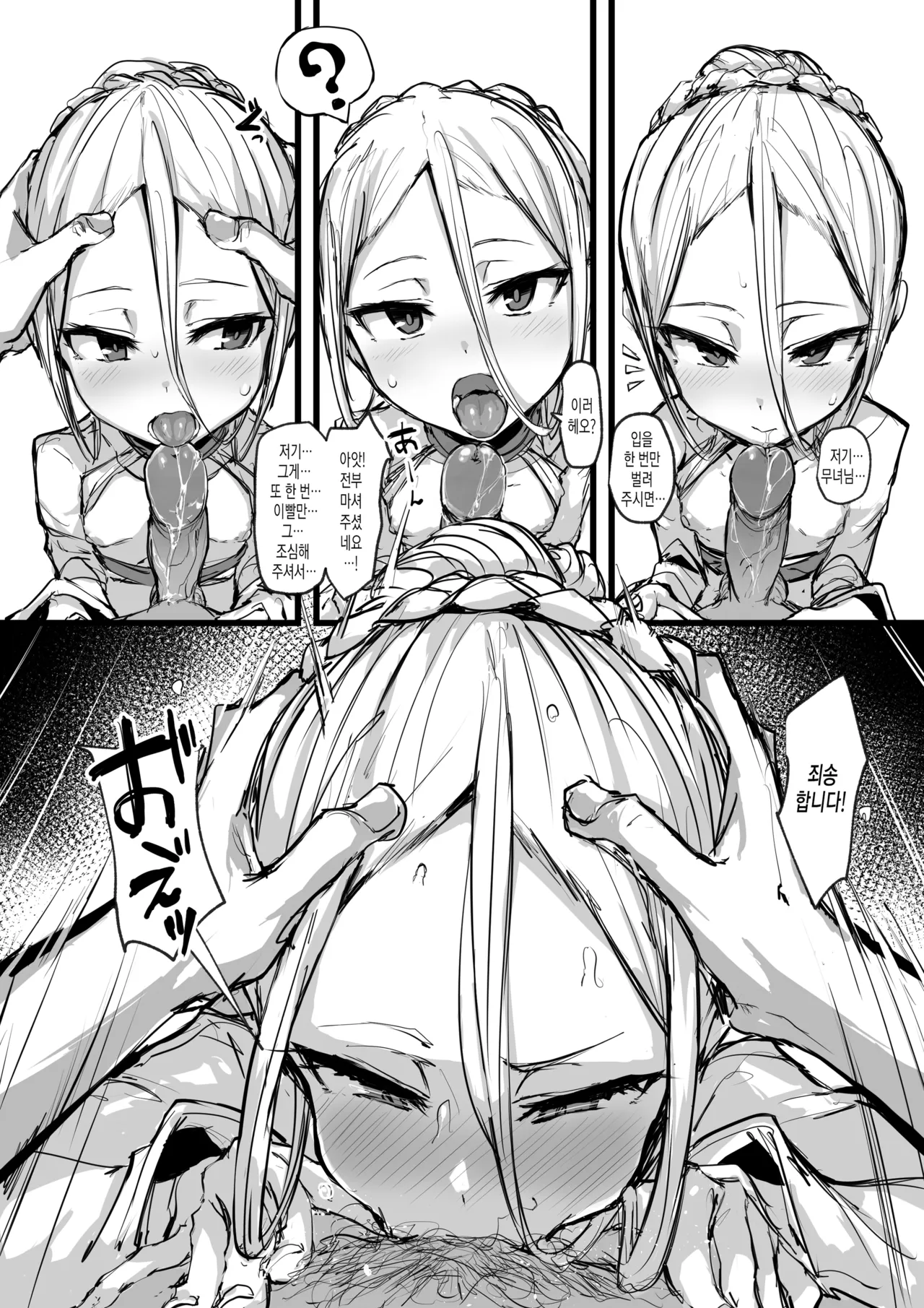 [P] Heartless 1: Kate no Hanashi | 하트리스 1：양식의 이야기 [Korean] [Decensored] imagen número 12