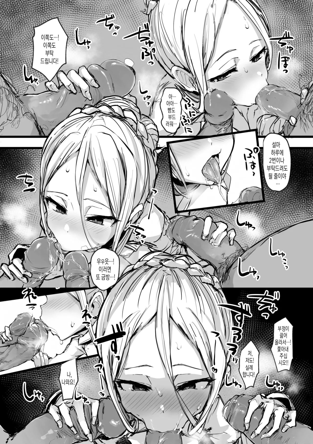 [P] Heartless 1: Kate no Hanashi | 하트리스 1：양식의 이야기 [Korean] [Decensored] imagen número 15