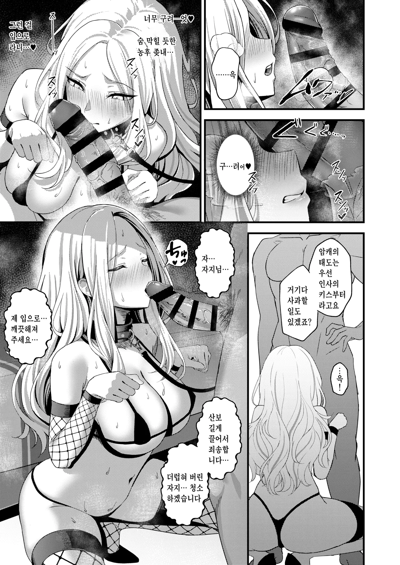 [Oku Koubou (Oku)] Hatsuboshi Sei Kyouka Gekkan Vol.2 Ichibanhoshi wa Shitsuke Rareru (Gakuen IDOLM@STER) [Korean] [Digital] изображение № 12