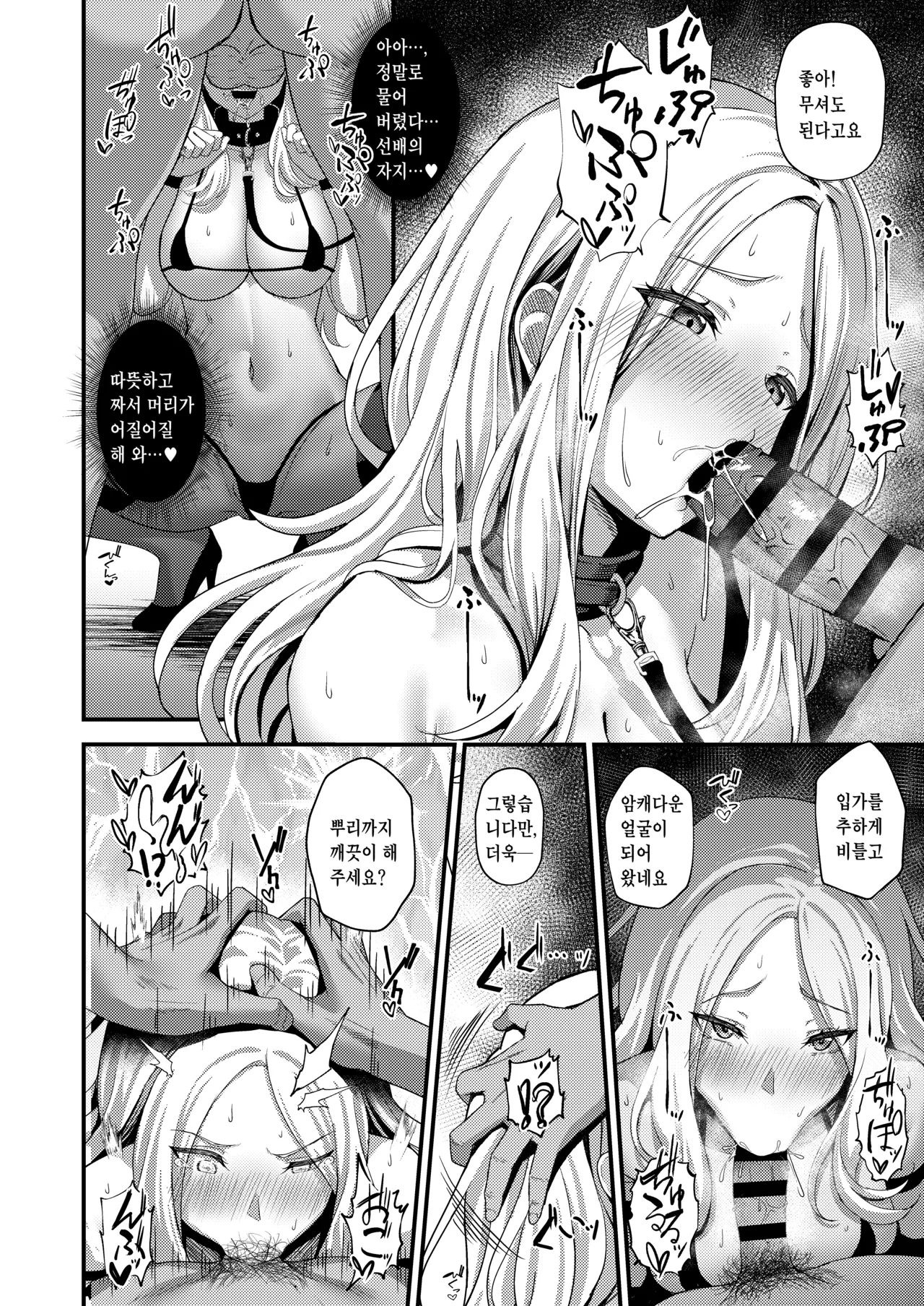 [Oku Koubou (Oku)] Hatsuboshi Sei Kyouka Gekkan Vol.2 Ichibanhoshi wa Shitsuke Rareru (Gakuen IDOLM@STER) [Korean] [Digital] изображение № 13