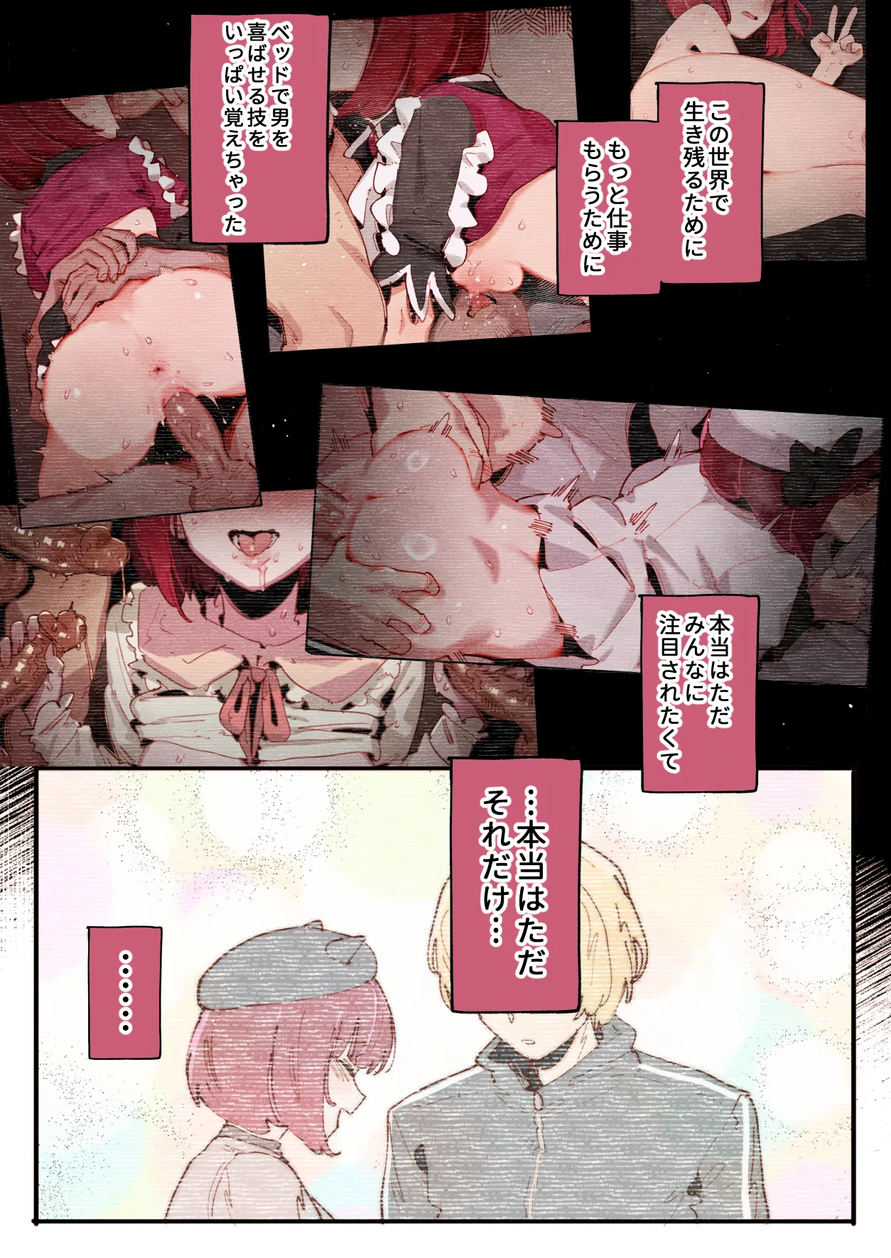 [GSUS] 舞台の裏側1 BEHIND THE STAGE... (推しの子) [無修正] imagen número 5