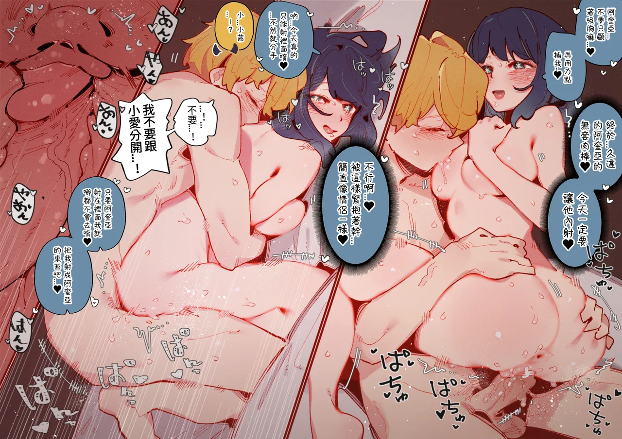 [GSUS] 舞台の裏側1 BEHIND THE STAGE... (推しの子) [中国語] [無修正] 이미지 번호 35