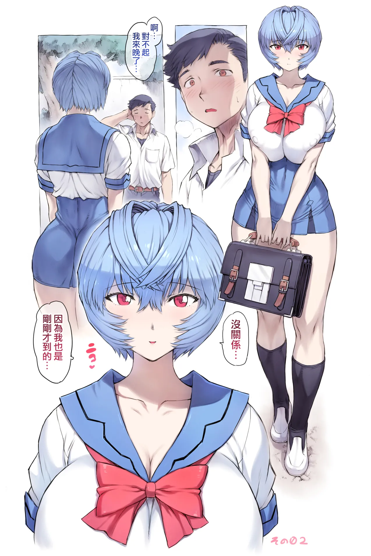 [Mogudan] Otonashi Sensei to Onsen1-47 | 與音無老師的溫泉之旅1-47 (Neon Genesis Evangelion) [Chinese] [天帝哥個人漢化] 画像番号 4