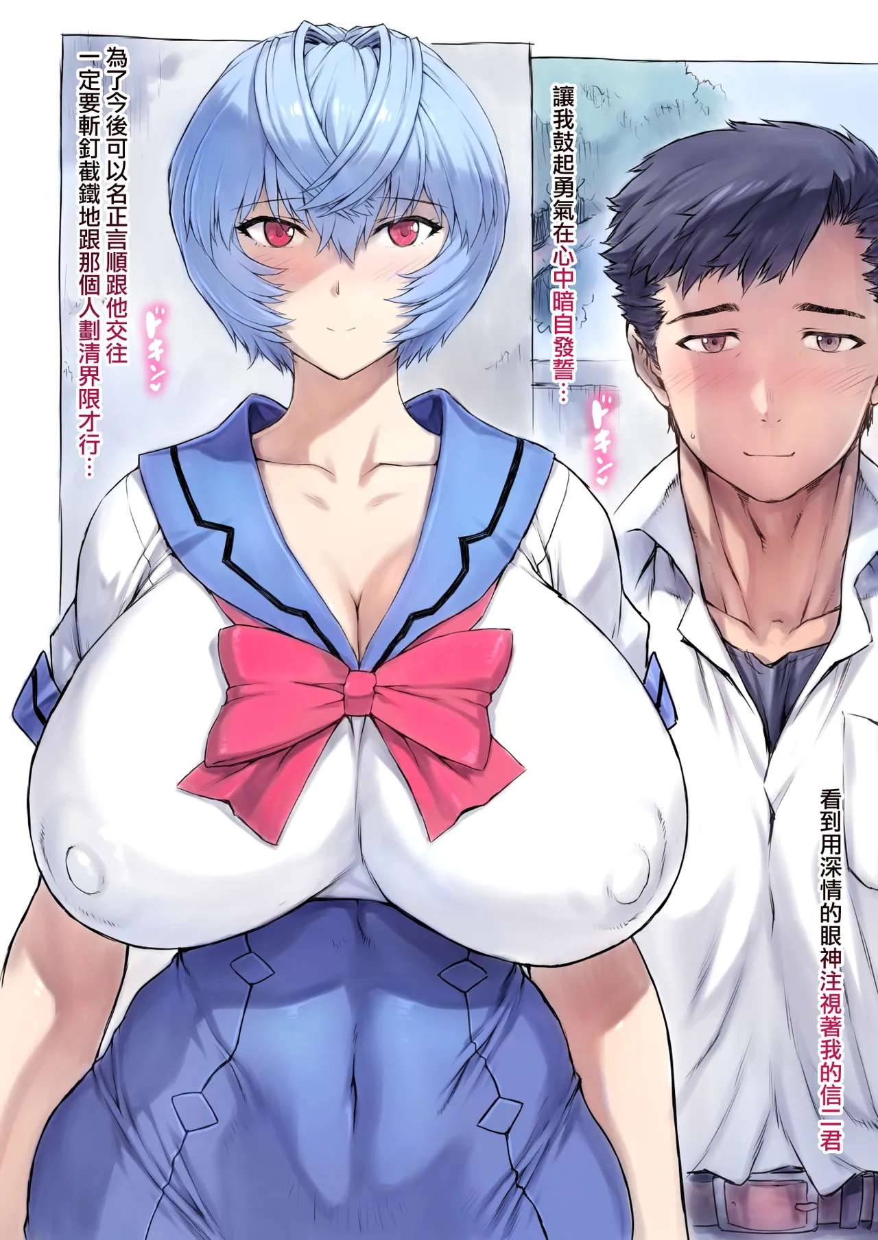 [Mogudan] Otonashi Sensei to Onsen1-47 | 與音無老師的溫泉之旅1-47 (Neon Genesis Evangelion) [Chinese] [天帝哥個人漢化] 画像番号 8