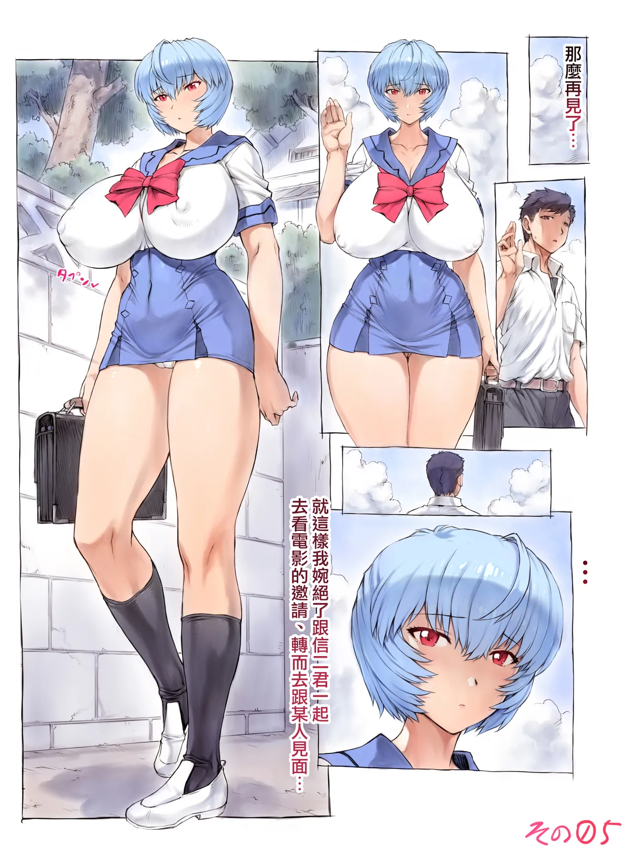 [Mogudan] Otonashi Sensei to Onsen1-47 | 與音無老師的溫泉之旅1-47 (Neon Genesis Evangelion) [Chinese] [天帝哥個人漢化] 画像番号 9