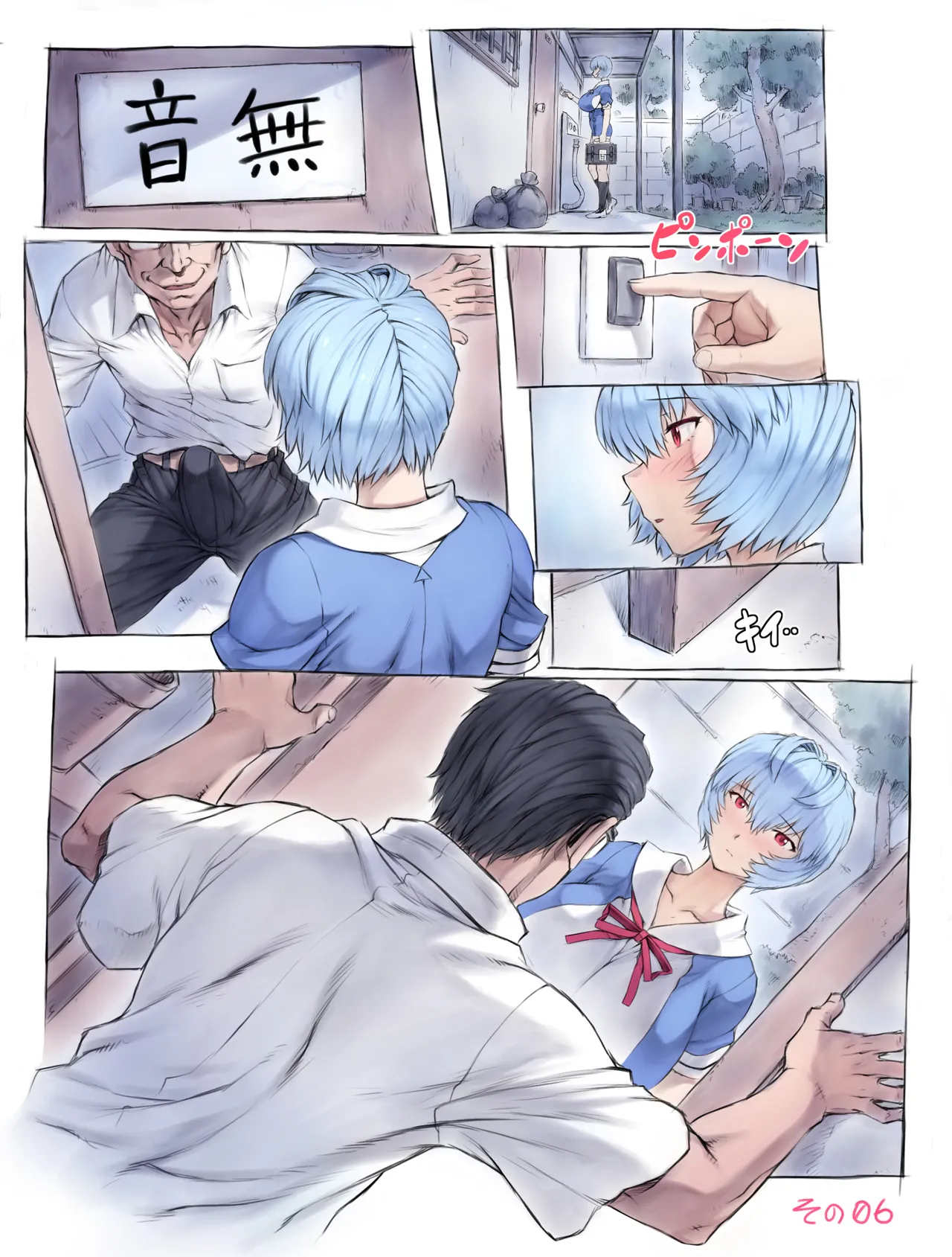 [Mogudan] Otonashi Sensei to Onsen1-47 | 與音無老師的溫泉之旅1-47 (Neon Genesis Evangelion) [Chinese] [天帝哥個人漢化] 画像番号 11