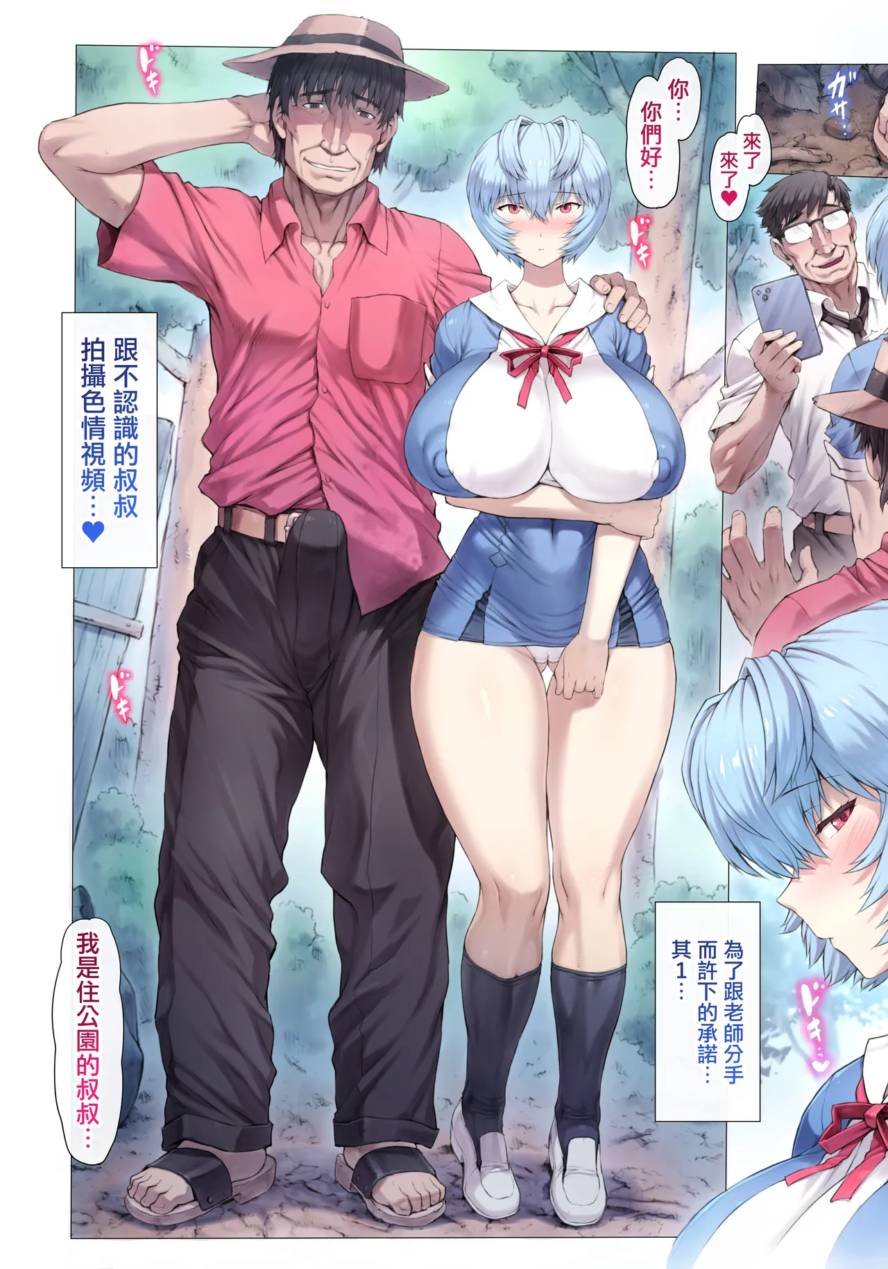 [Mogudan] Otonashi Sensei to Onsen1-47 | 與音無老師的溫泉之旅1-47 (Neon Genesis Evangelion) [Chinese] [天帝哥個人漢化] 画像番号 20