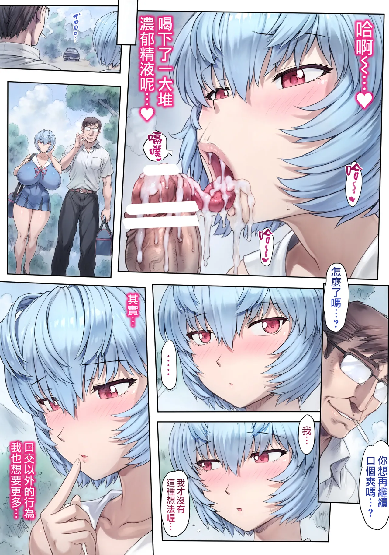 [Mogudan] Otonashi Sensei to Onsen1-47 | 與音無老師的溫泉之旅1-47 (Neon Genesis Evangelion) [Chinese] [天帝哥個人漢化] 画像番号 78