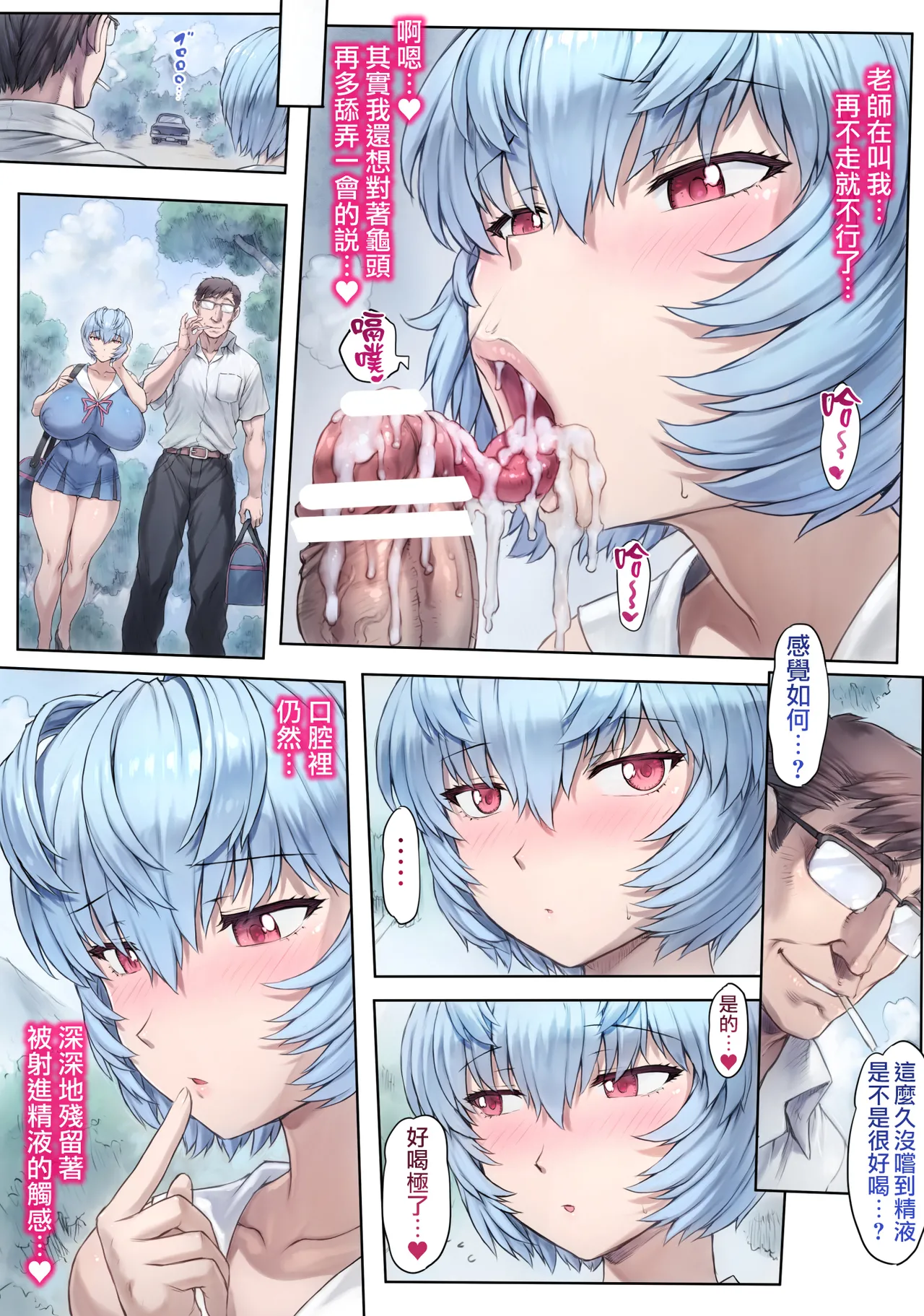 [Mogudan] Otonashi Sensei to Onsen1-47 | 與音無老師的溫泉之旅1-47 (Neon Genesis Evangelion) [Chinese] [天帝哥個人漢化] 画像番号 101